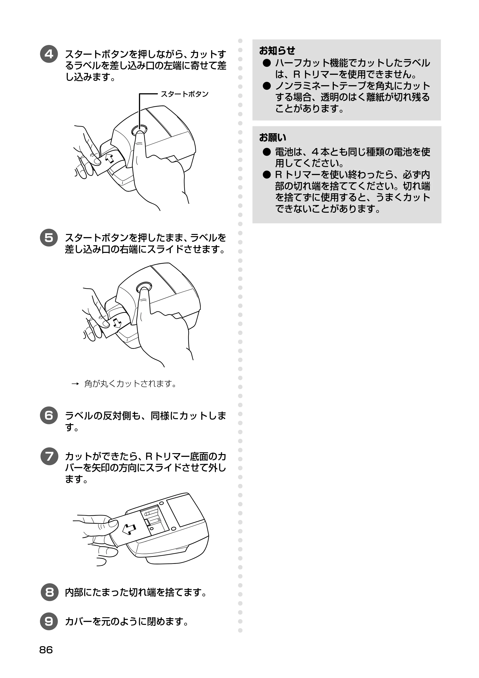 ブラザー PT-9500pc クイックリファレンスガイド — ラベルを作るには — 原本ページ — 88ページ