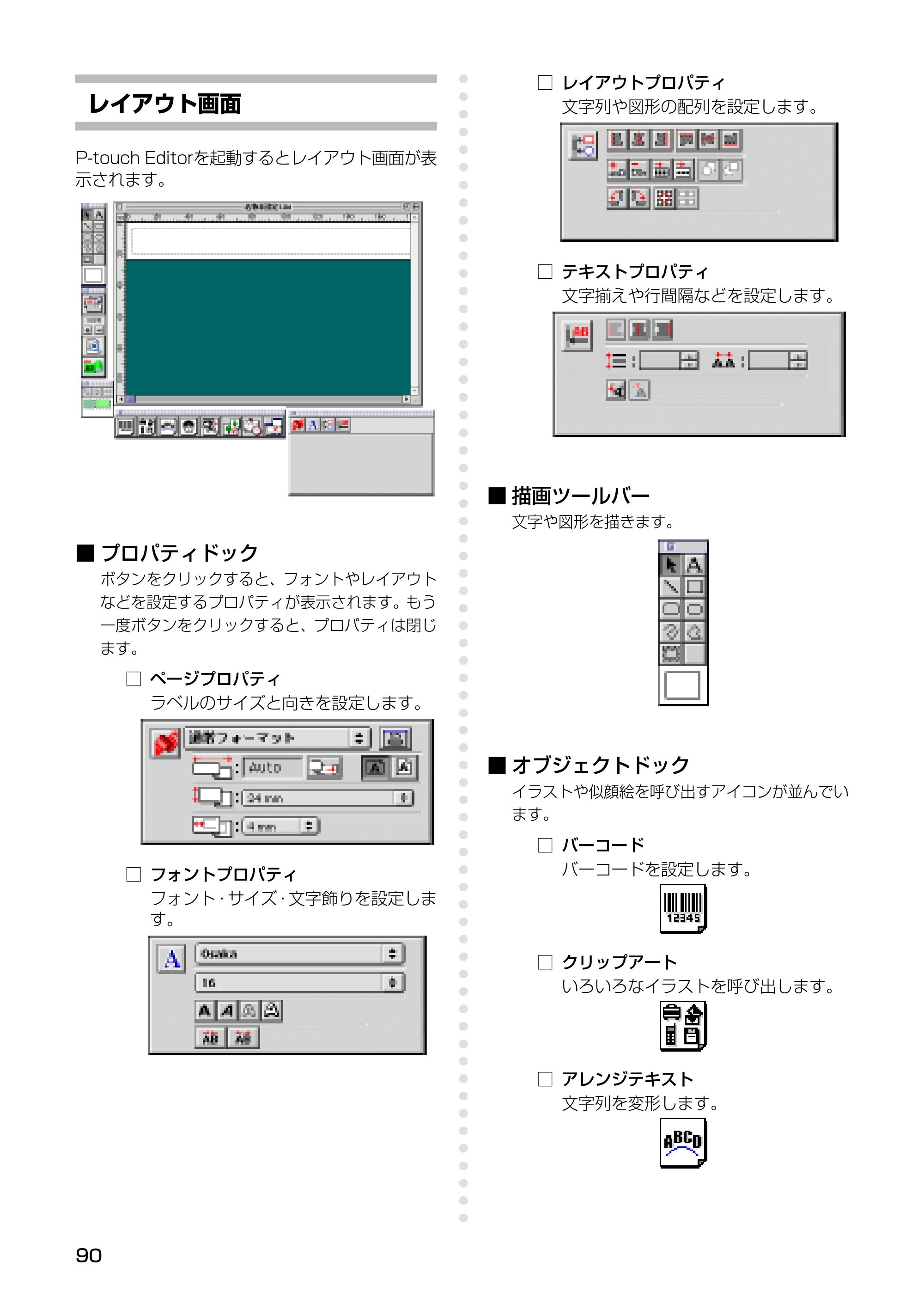 ブラザー PT-9500pc クイックリファレンスガイド — 印刷を実行する — 原本ページ — 92ページ