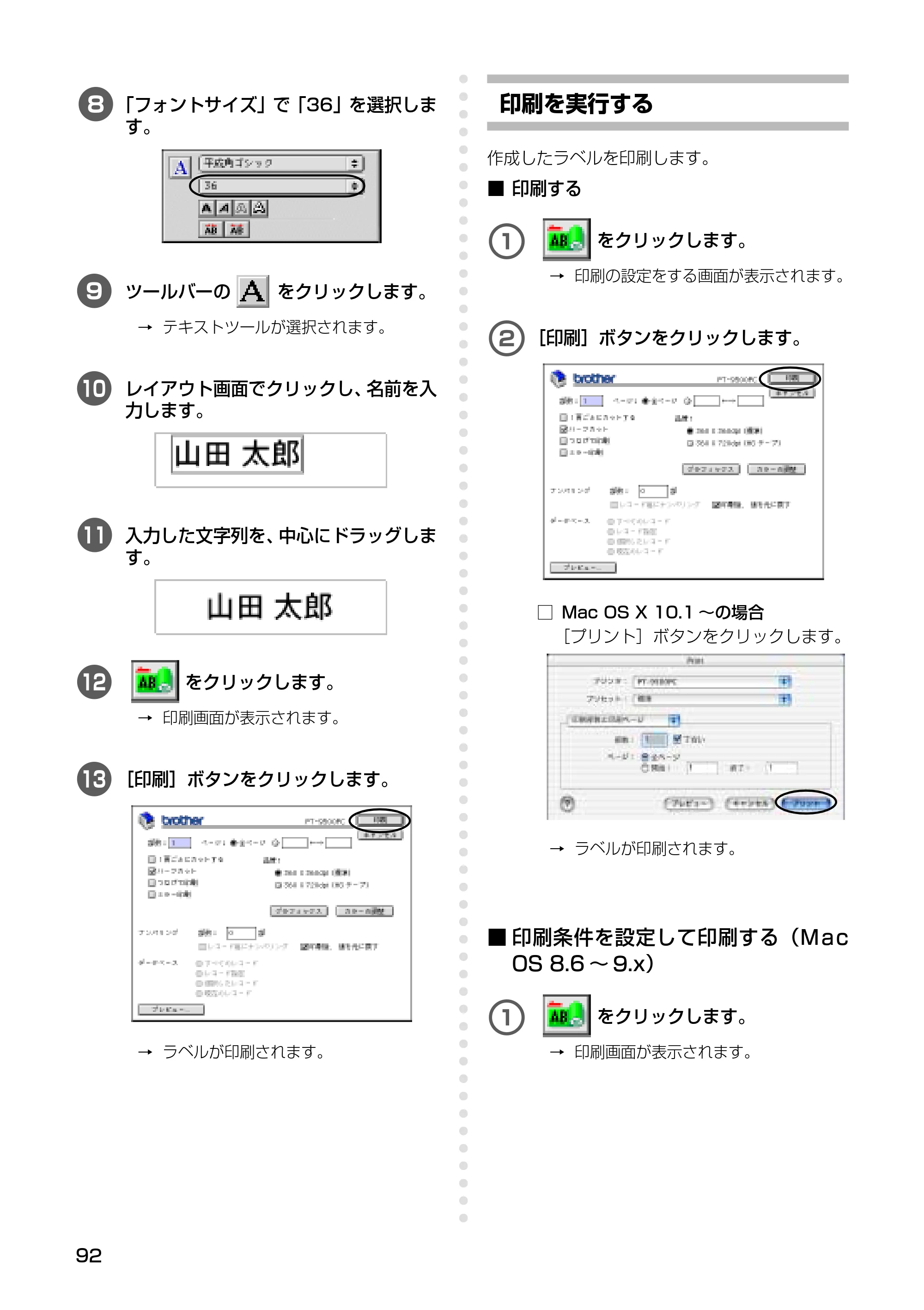 ブラザー PT-9500pc クイックリファレンスガイド — 原本ページ — 94ページ