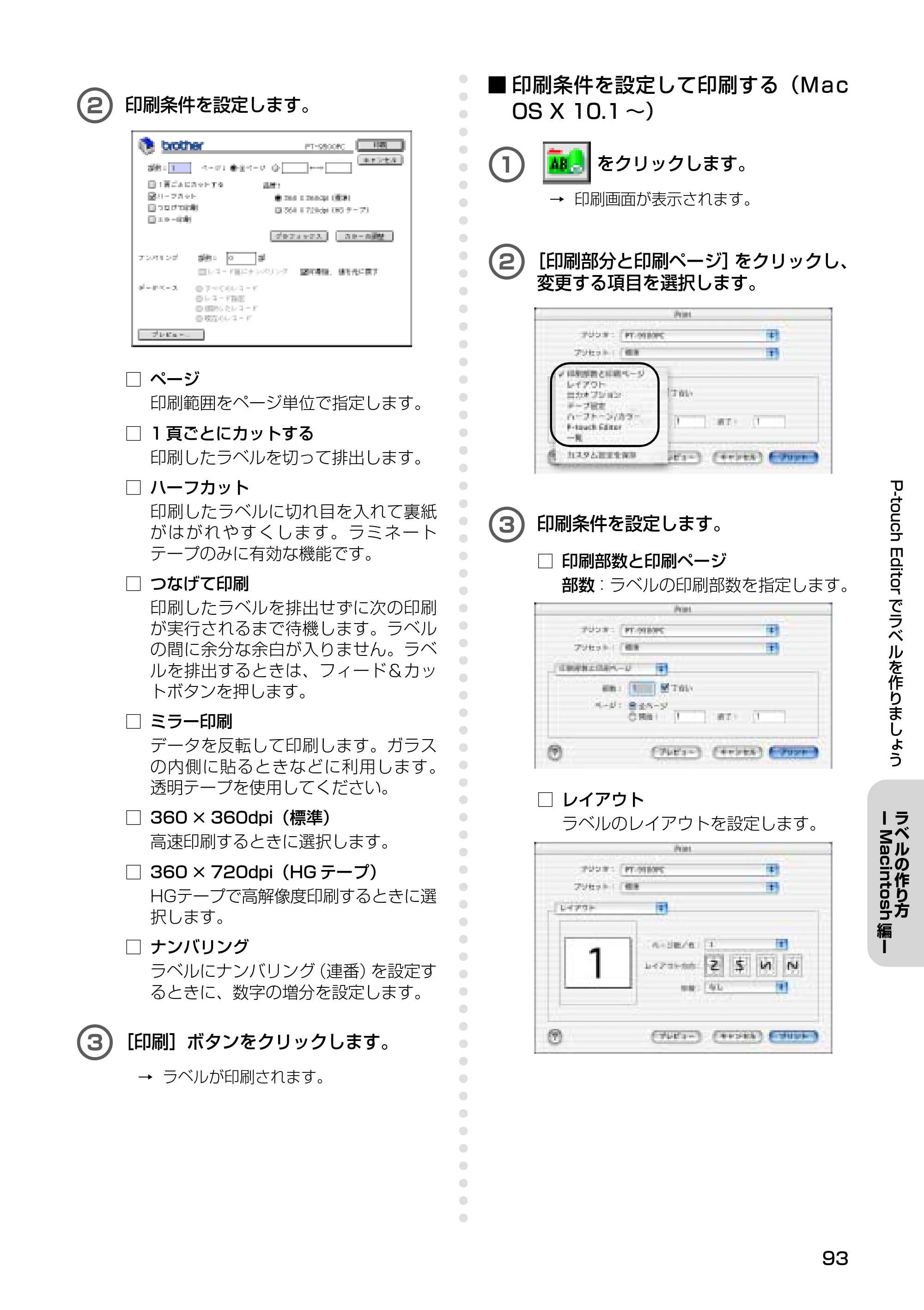 ブラザー PT-9500pc クイックリファレンスガイド — CD-ROM マニュアルの使い方 — 原本ページ — 95ページ