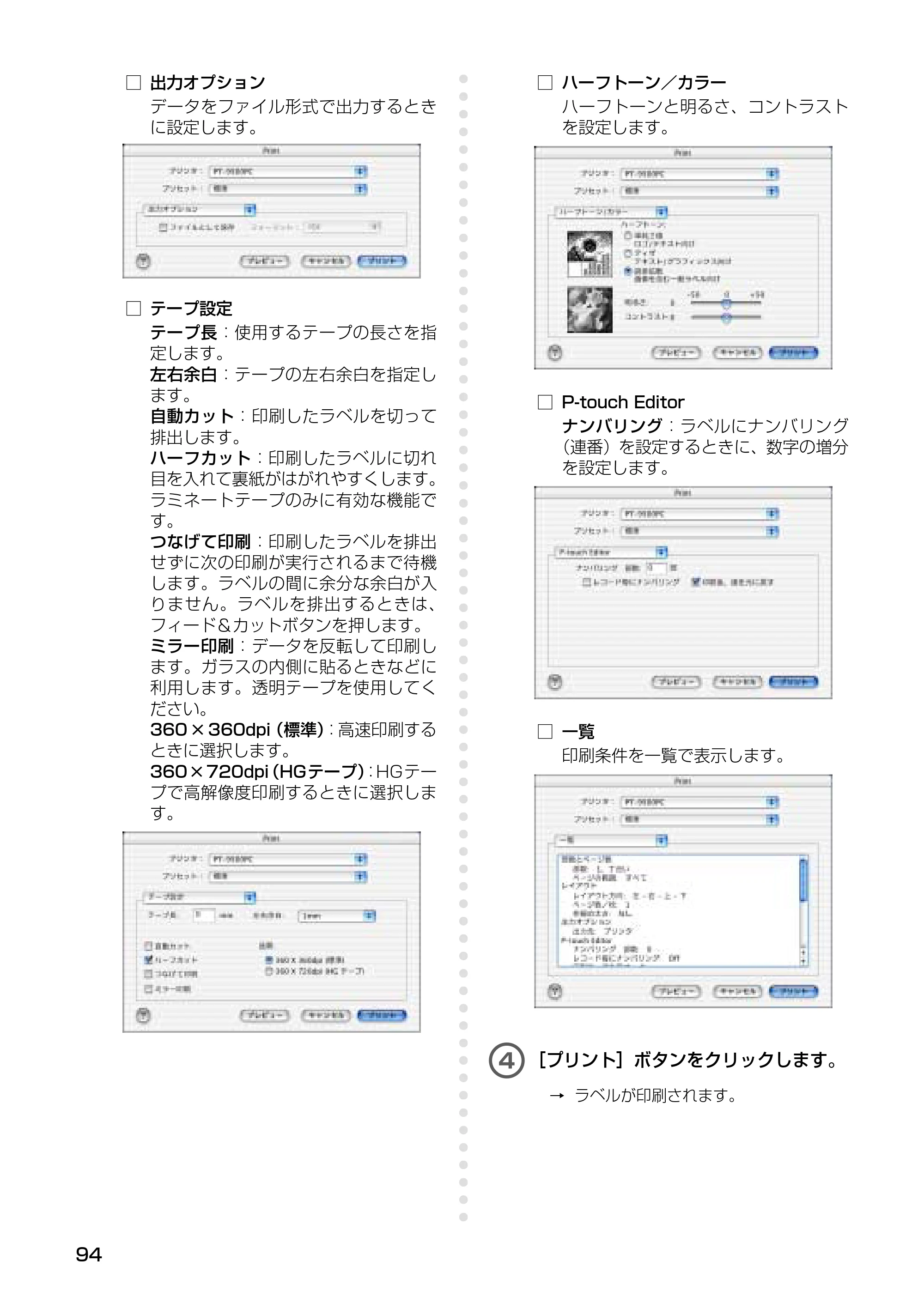 ブラザー PT-9500pc クイックリファレンスガイド — 原本ページ — 96ページ