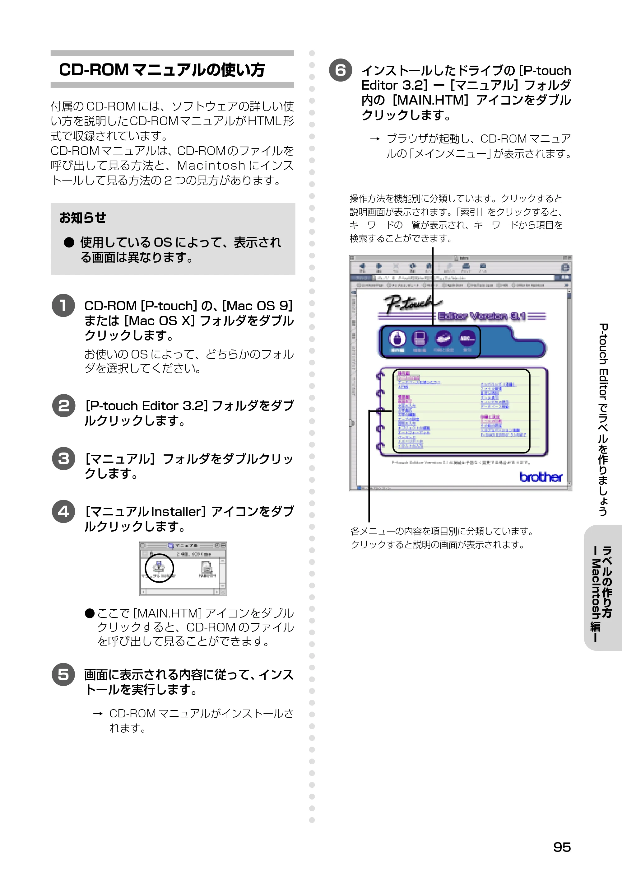 ブラザー PT-9500pc クイックリファレンスガイド — 他の種類のラベルを作るには — 原本ページ — 97ページ