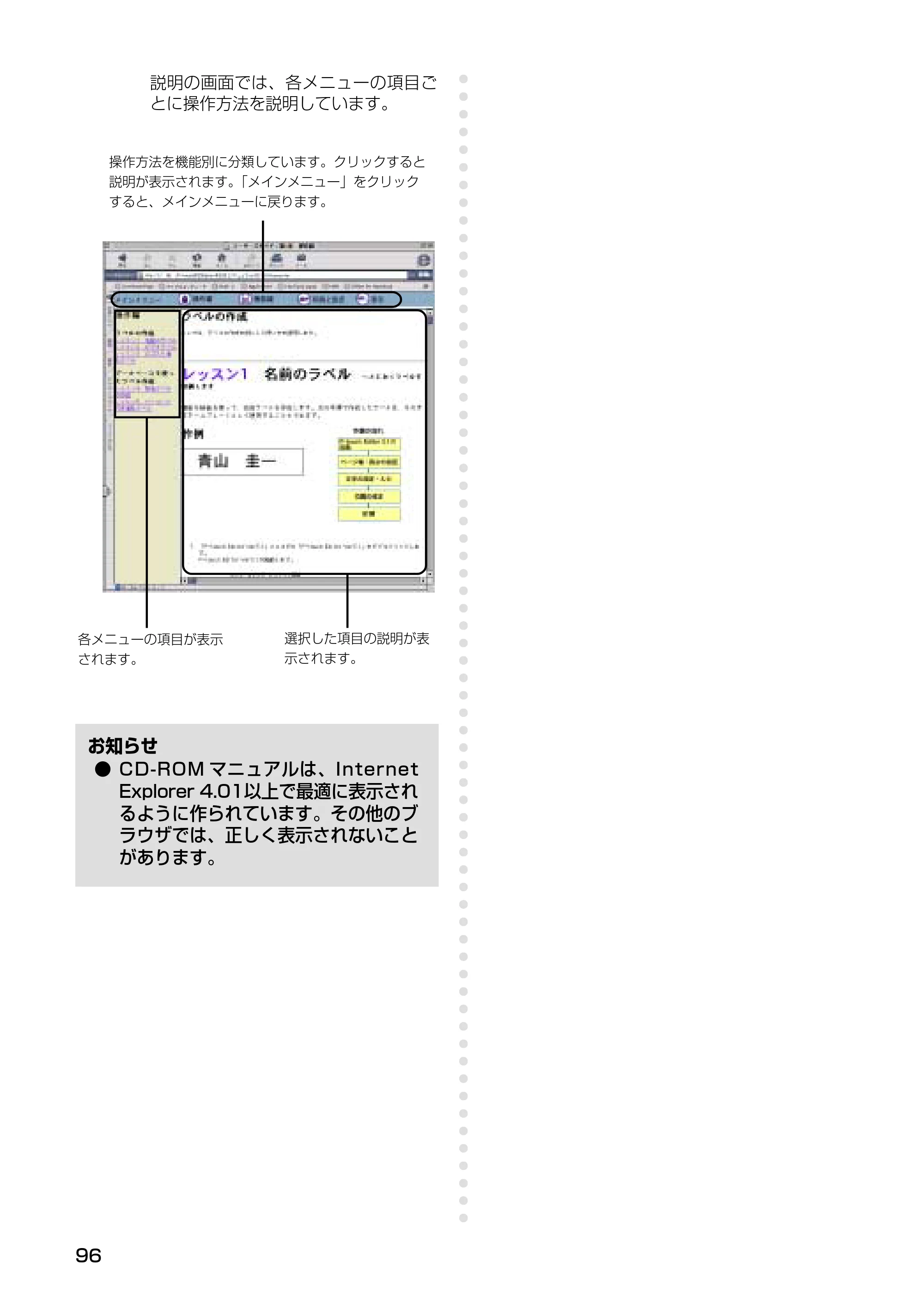 ブラザー PT-9500pc クイックリファレンスガイド — P-touch Quick Editor でラベルを作りましょう — 原本ページ — 98ページ