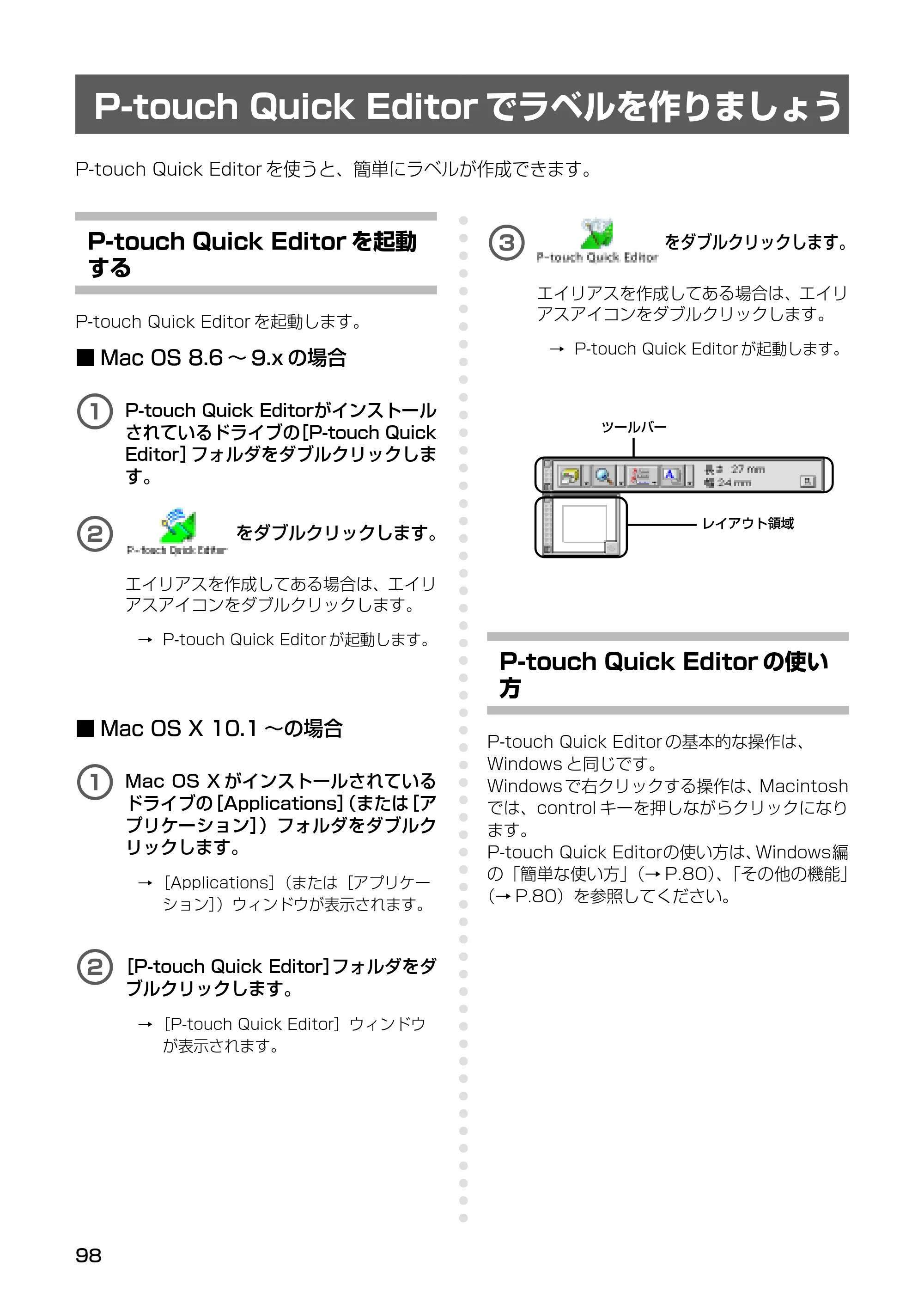 ブラザー PT-9500pc クイックリファレンスガイド — 原本ページ — 100ページ