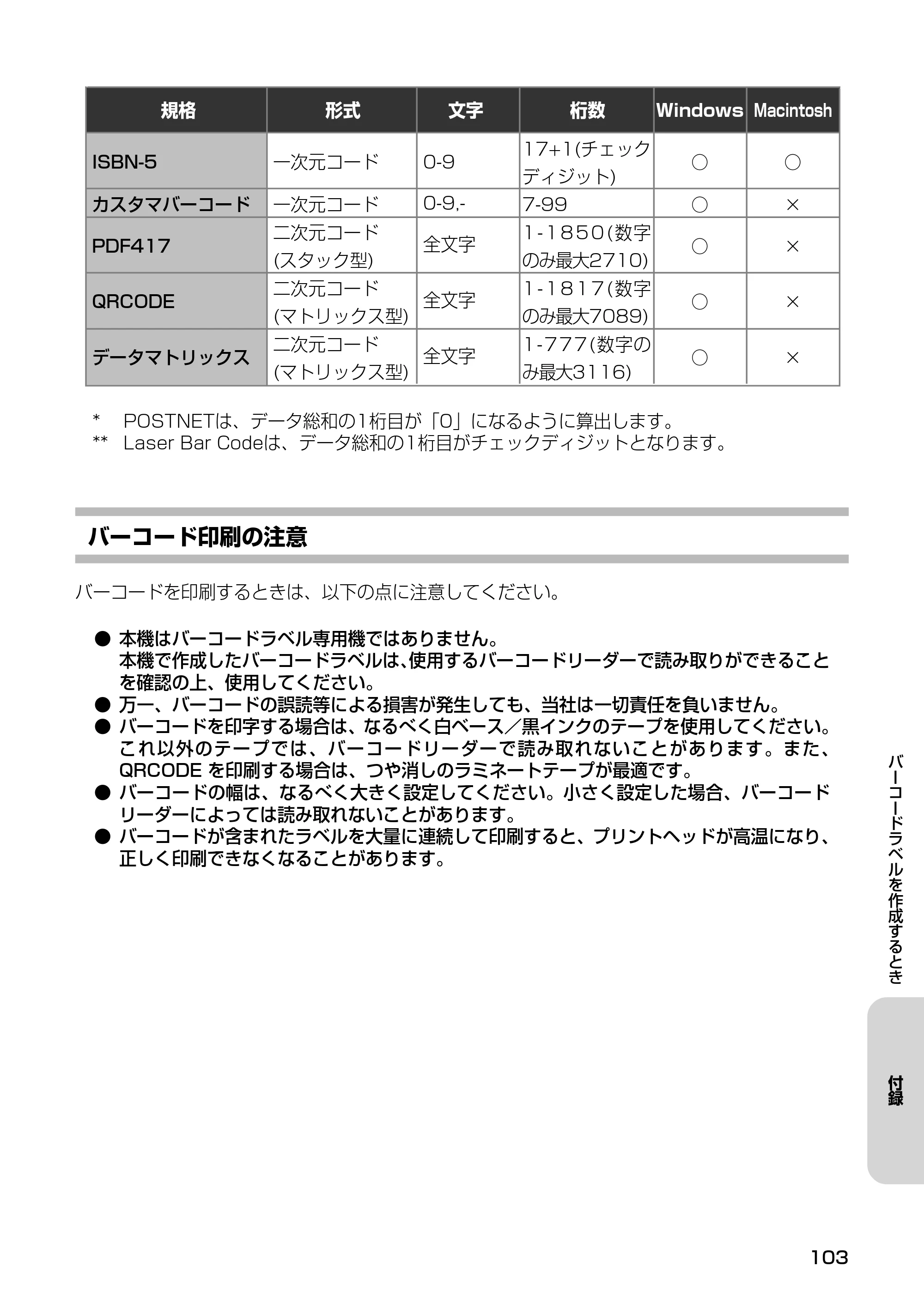 ブラザー PT-9500pc クイックリファレンスガイド — 複数のパソコンで使用する — 原本ページ — 105ページ