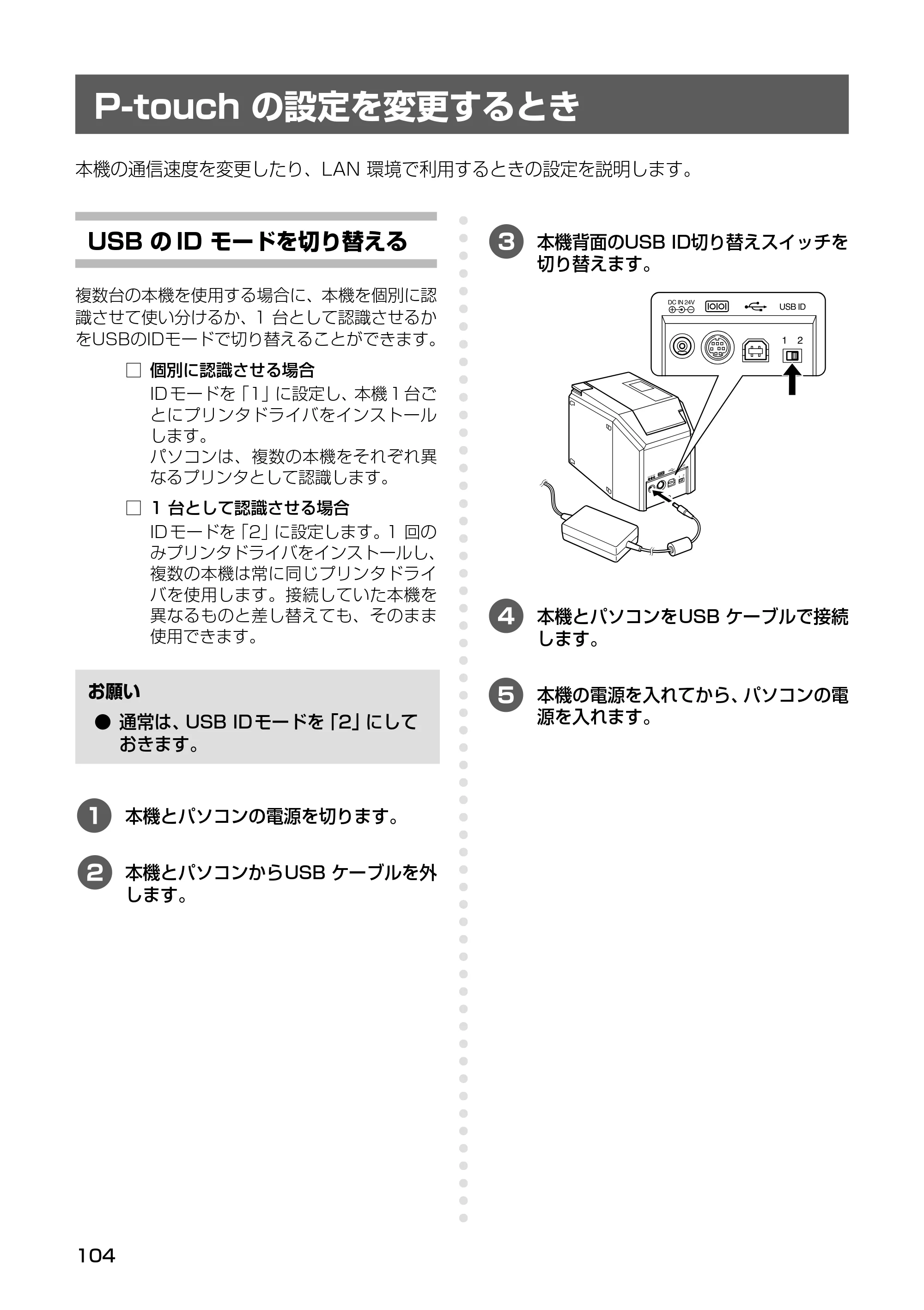 ブラザー PT-9500pc クイックリファレンスガイド — コマンドで制御する — 原本ページ — 106ページ
