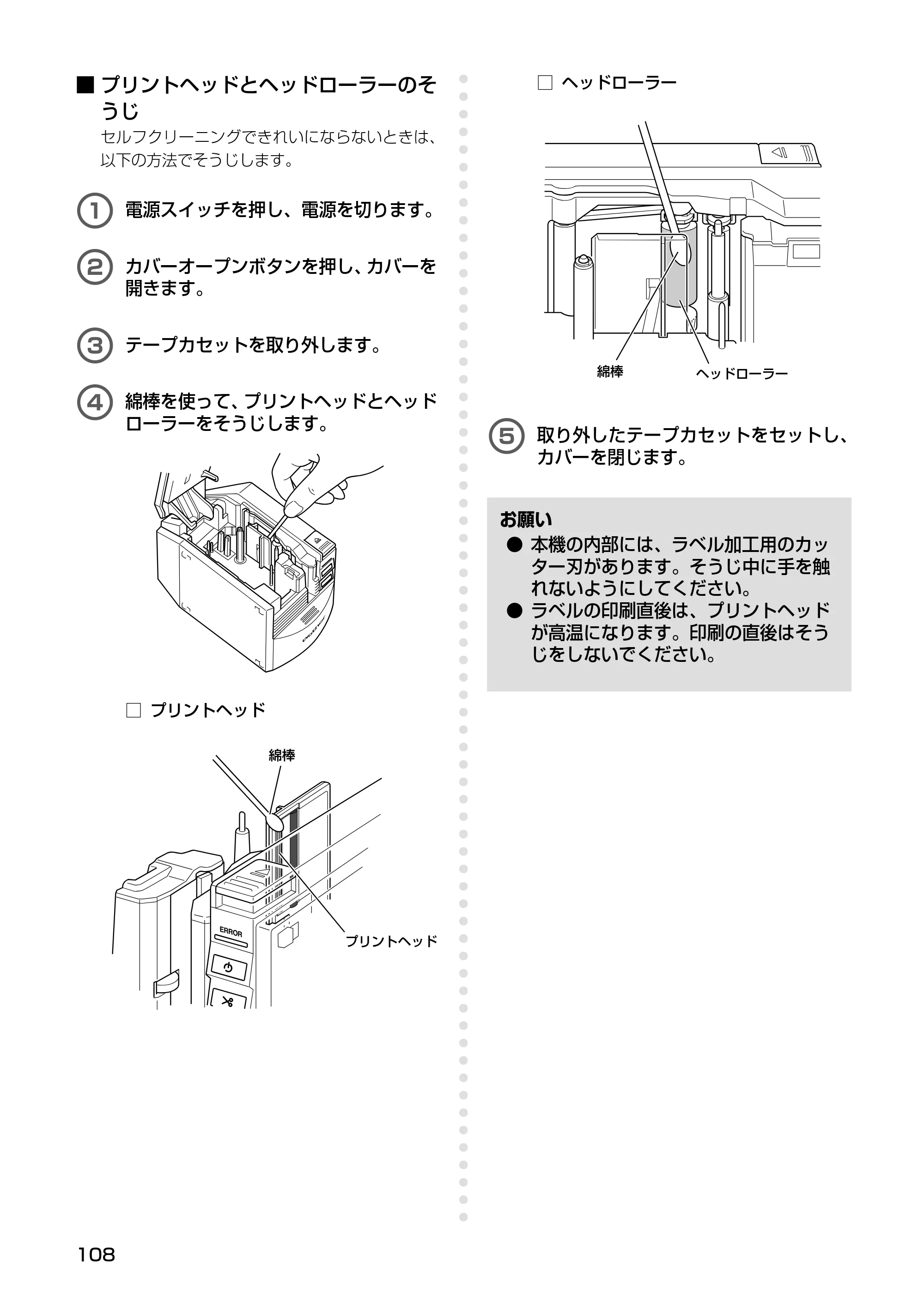 ブラザー PT-9500pc クイックリファレンスガイド — 原本ページ — 110ページ