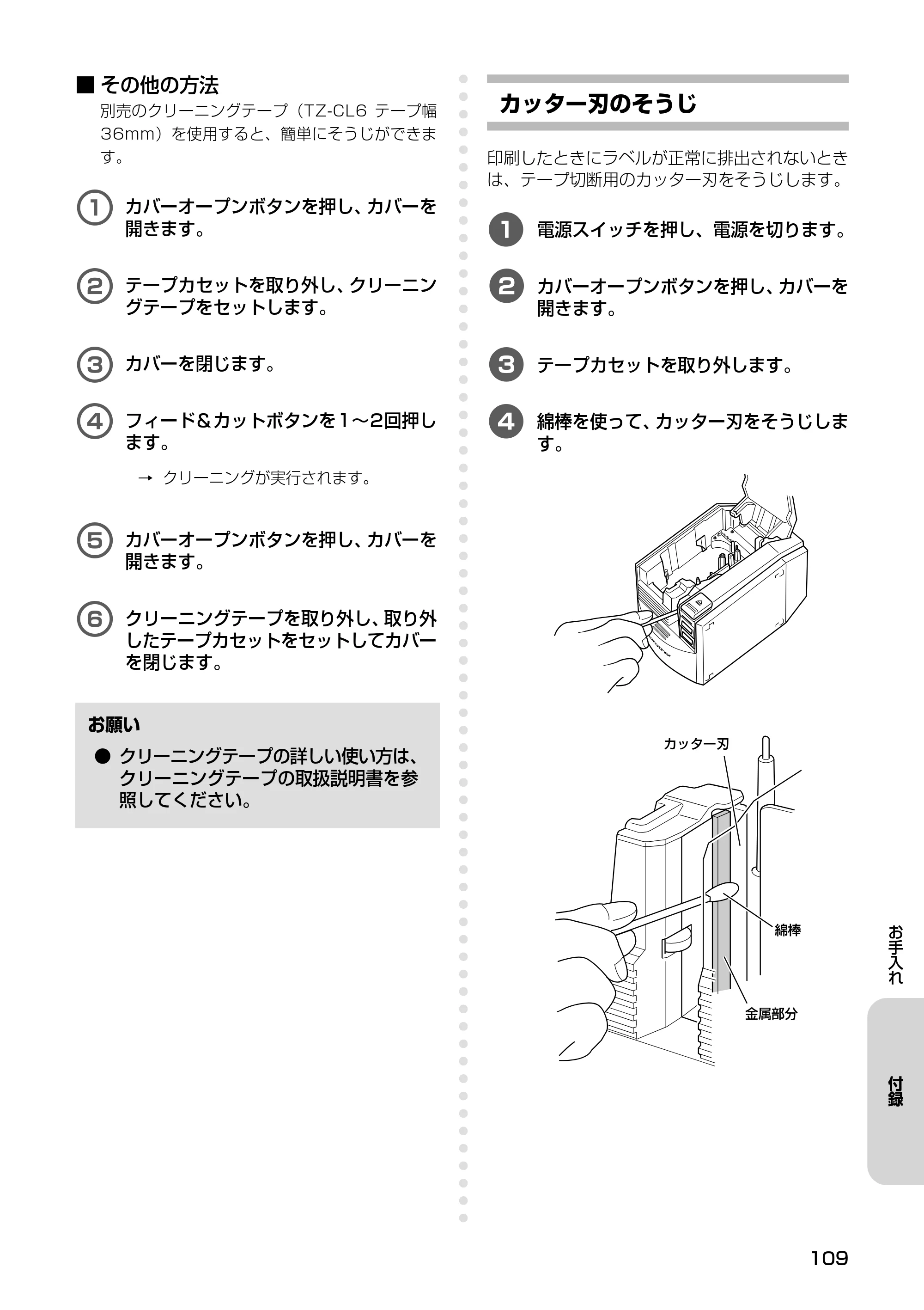 ブラザー PT-9500pc クイックリファレンスガイド — 困ったとき — 原本ページ — 111ページ