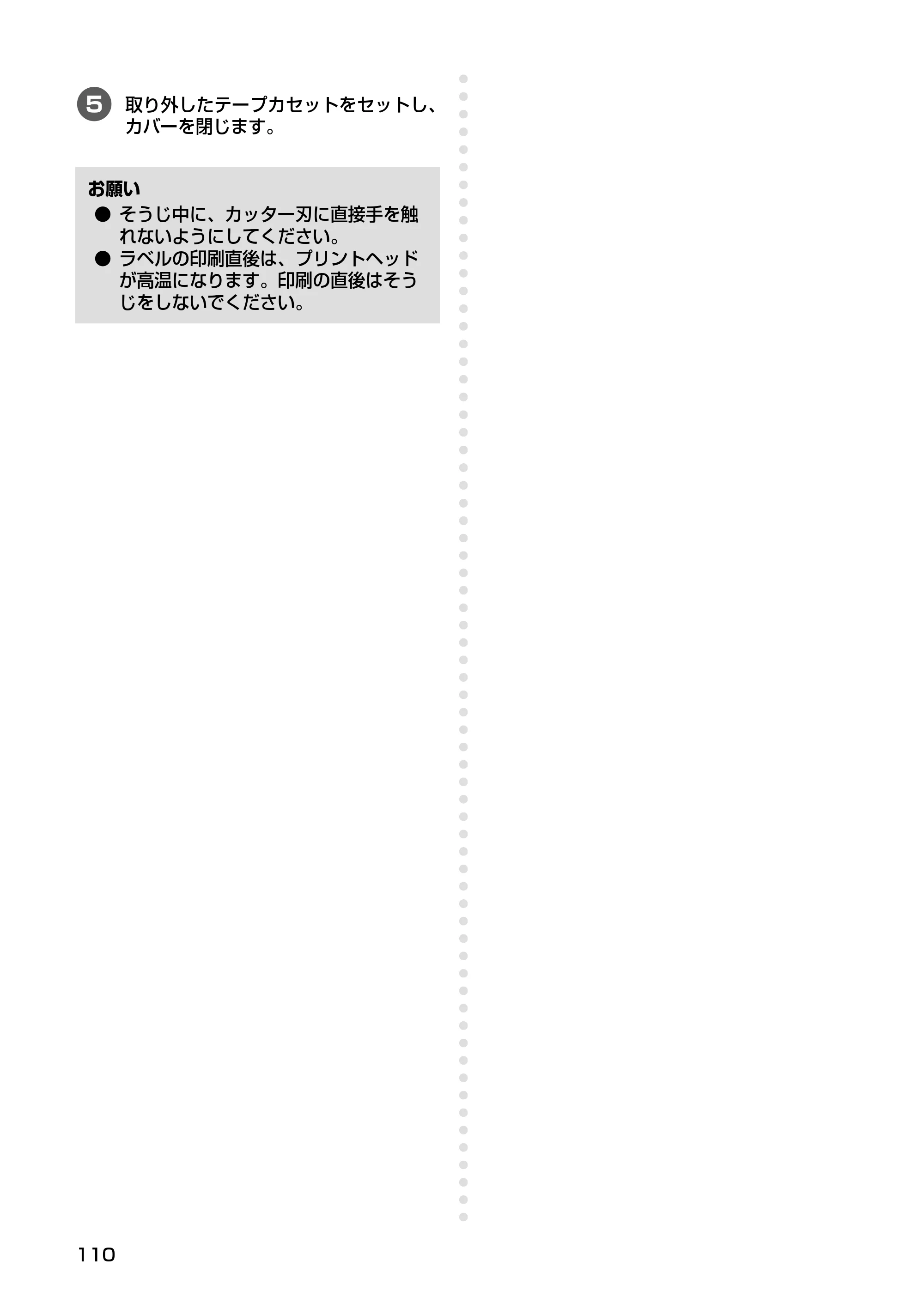 ブラザー PT-9500pc クイックリファレンスガイド — 原本ページ — 112ページ