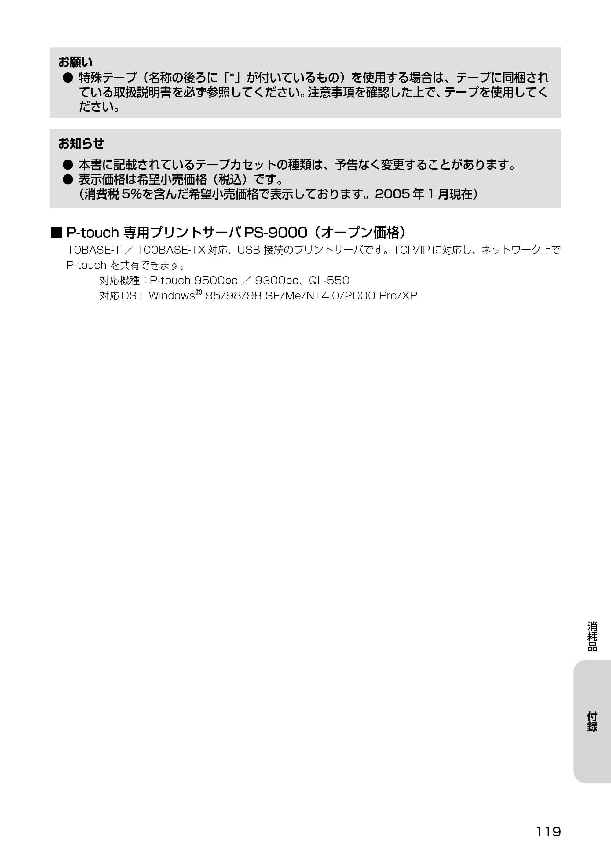 ブラザー PT-9500pc クイックリファレンスガイド — ご注文シート — 原本ページ — 121ページ