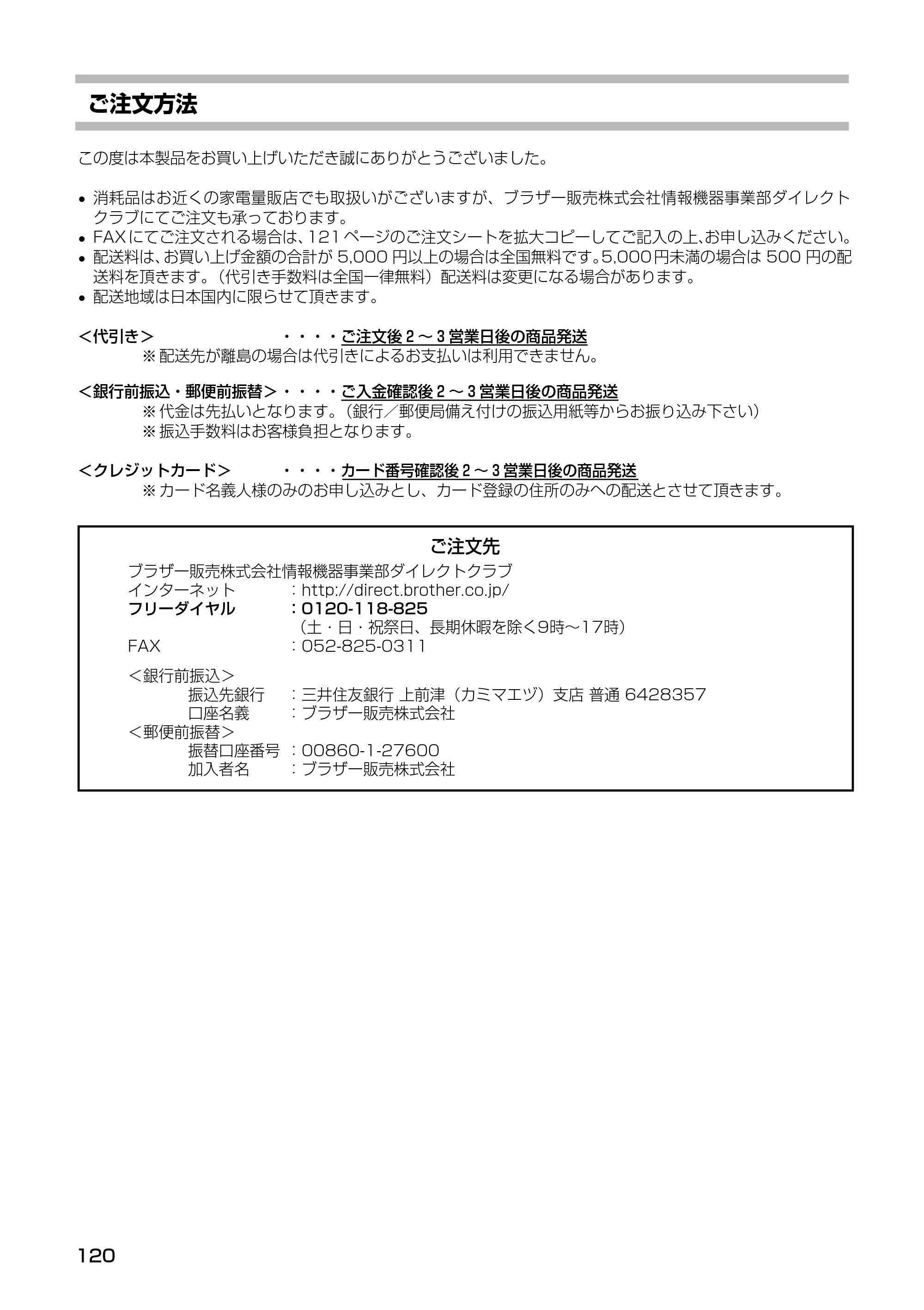 ブラザー PT-9500pc クイックリファレンスガイド — リフィルテープの交換方法 — 原本ページ — 122ページ