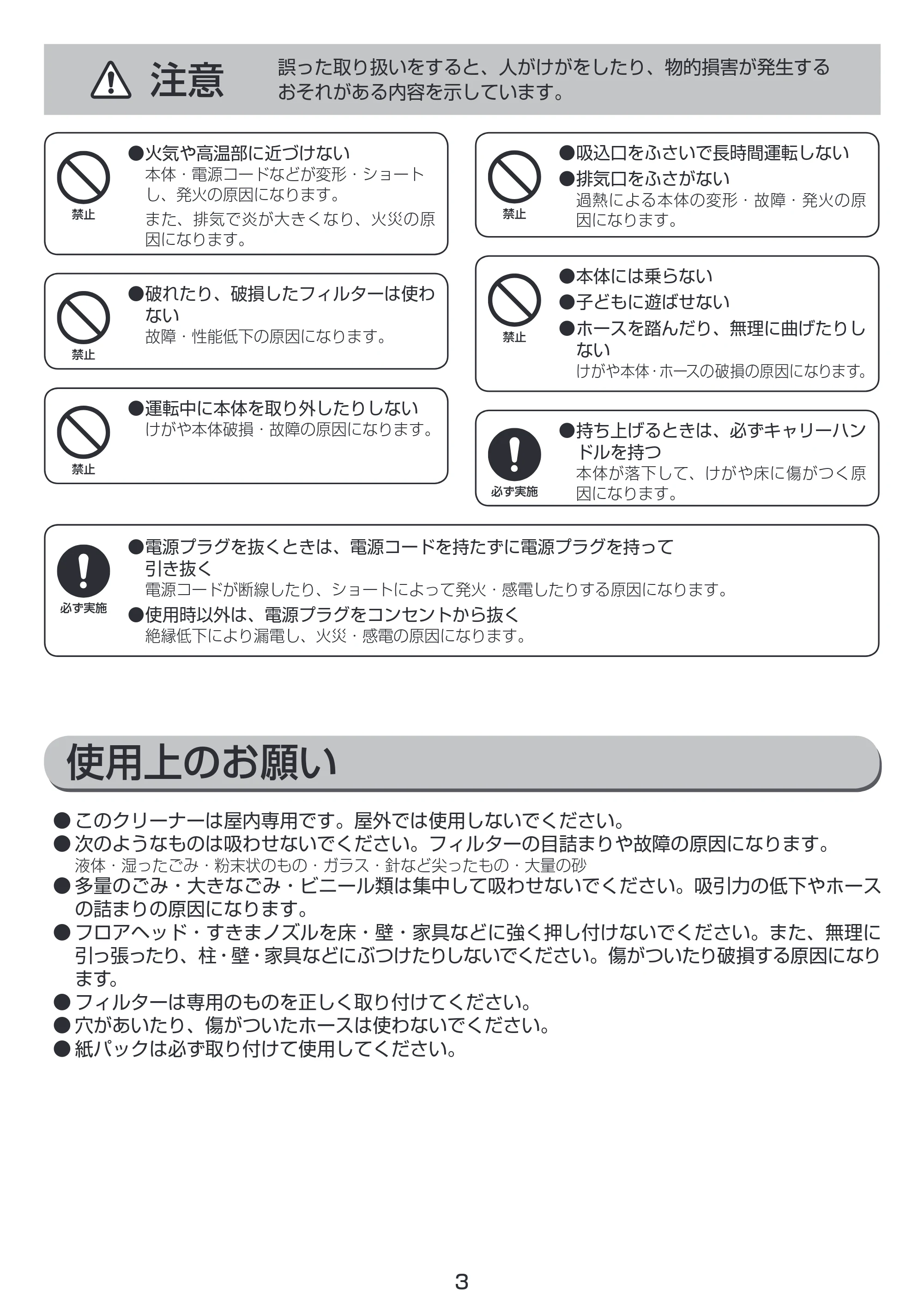 アイリスオーヤマ GC-D1 取扱説明書 — 原本ページ — 3ページ