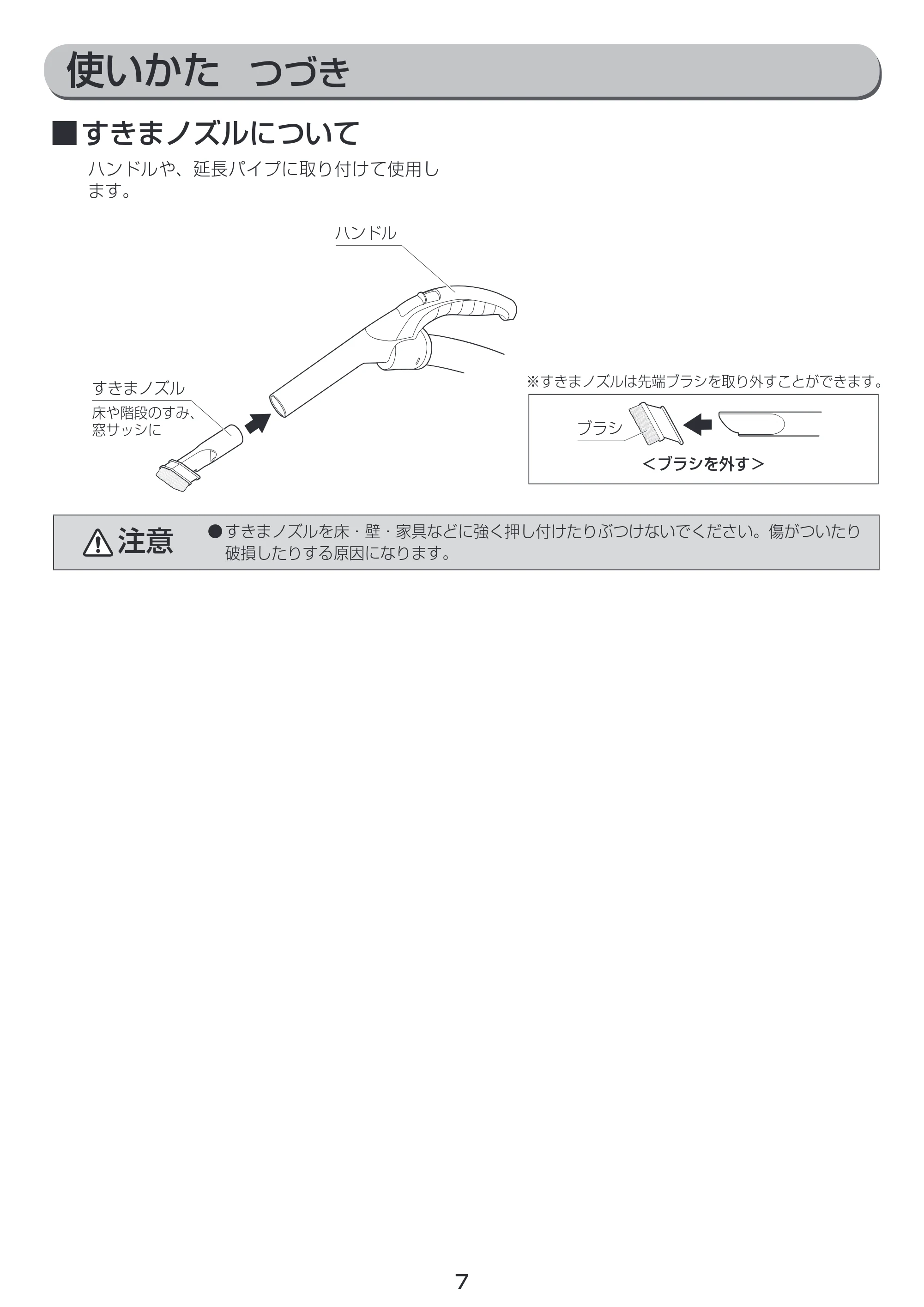 アイリスオーヤマ GC-D1 取扱説明書 — 原本ページ — 7ページ