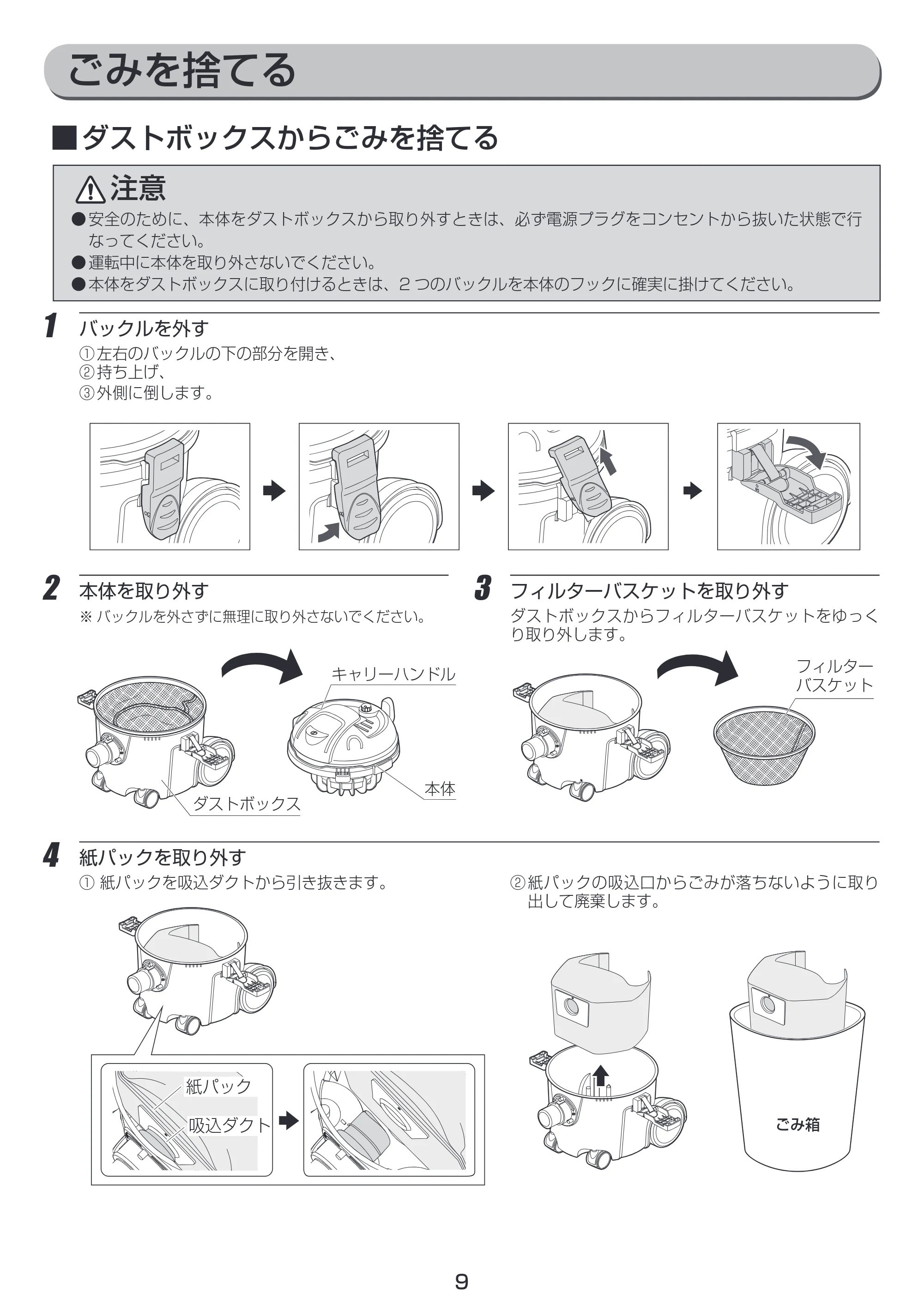 アイリスオーヤマ GC-D1 取扱説明書 — 原本ページ — 9ページ