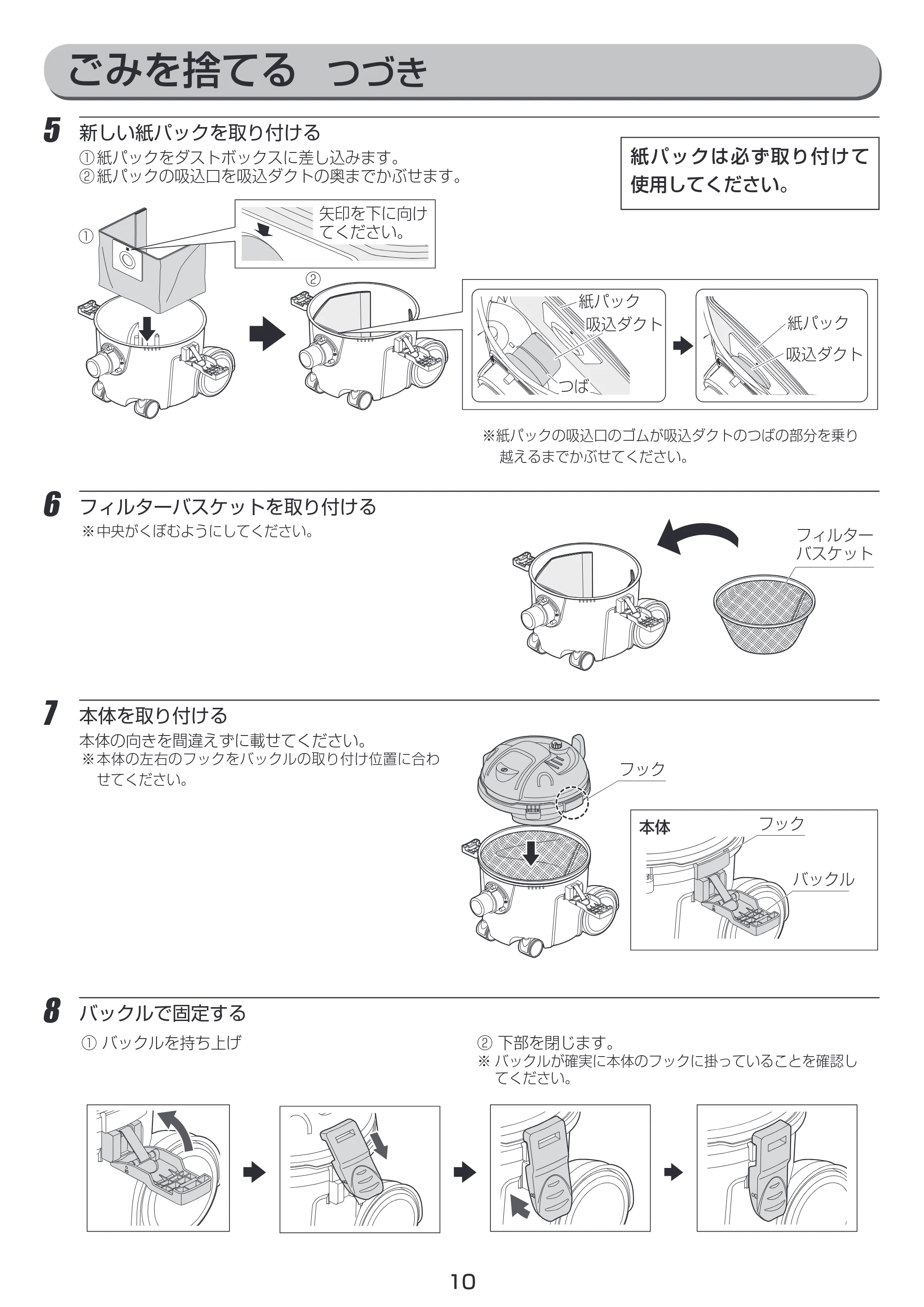 アイリスオーヤマ GC-D1 取扱説明書 — 原本ページ — 10ページ