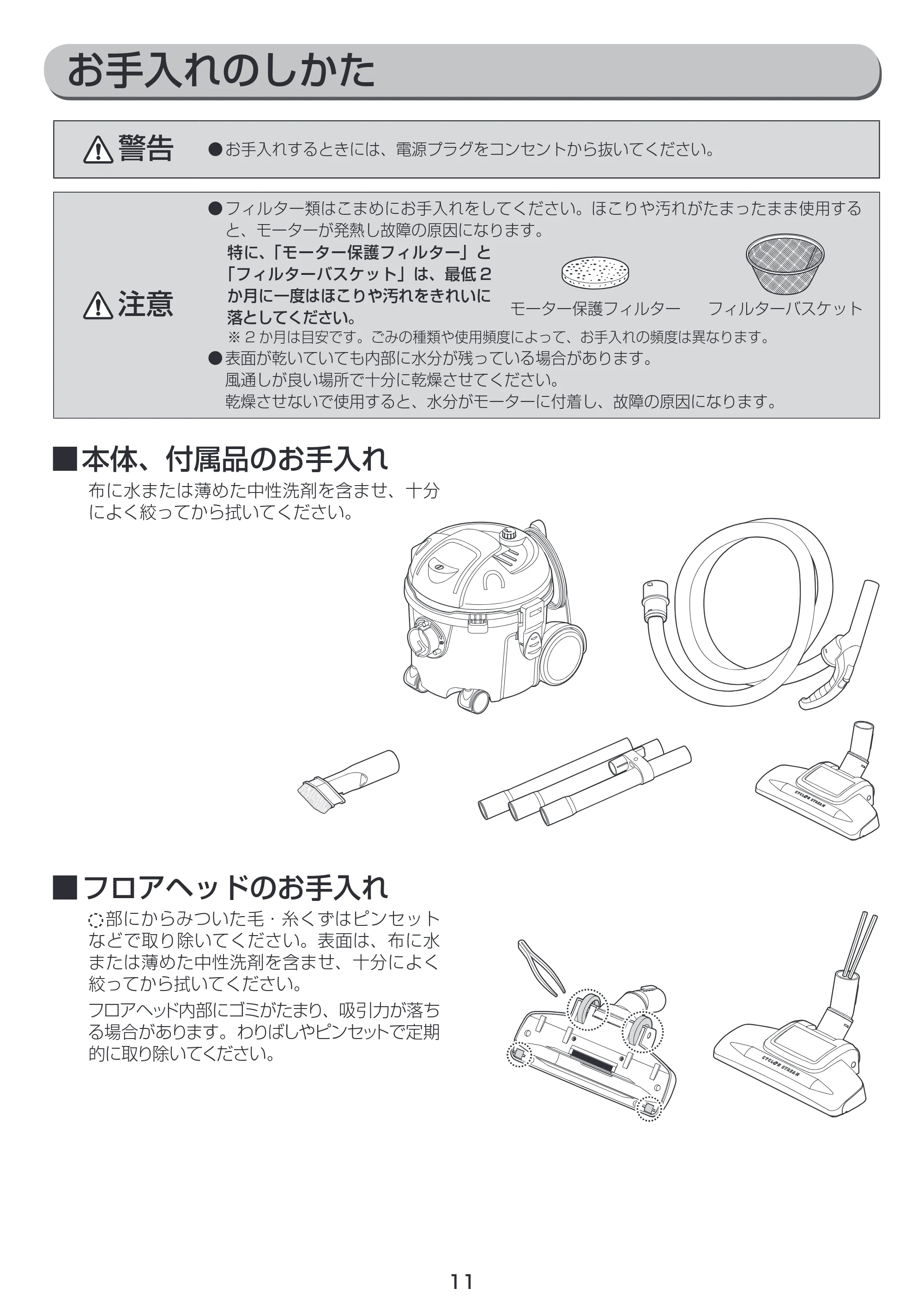 アイリスオーヤマ GC-D1 取扱説明書 — 原本ページ — 11ページ