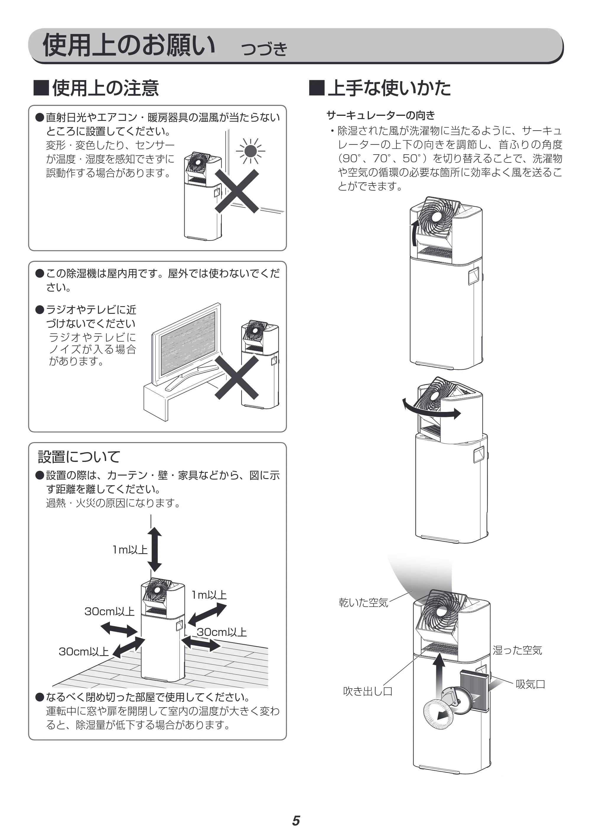 アイリスオーヤマ KIJD-I50 取扱説明書 — 原本ページ — 5ページ