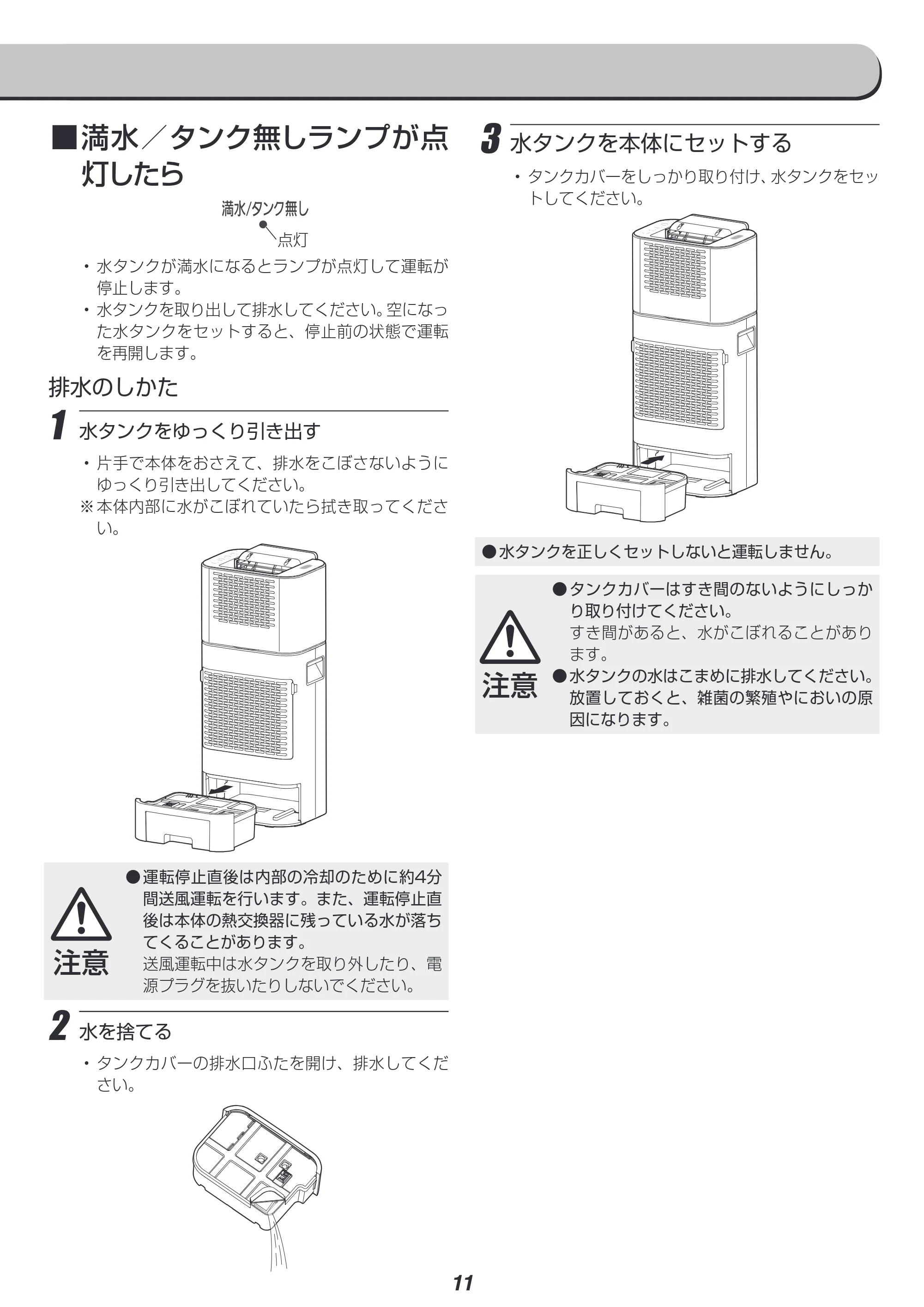 アイリスオーヤマ KIJD-I50 取扱説明書 — 原本ページ — 11ページ
