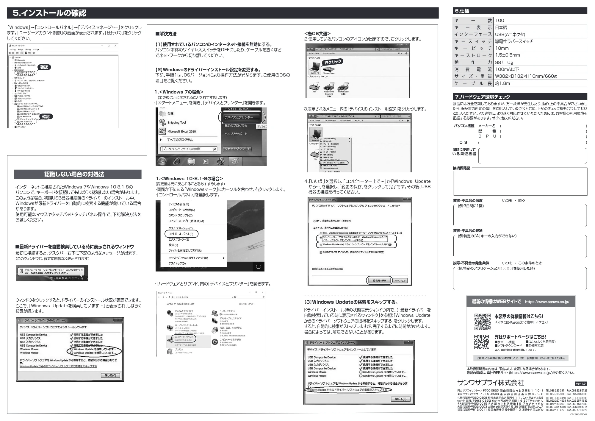 サンワサプライ 401-SKB012W / 401-SKB012BK 取扱説明書 — SKB-BS7BK_W_manual2.pdf — 図版 2-1 — 2ページ