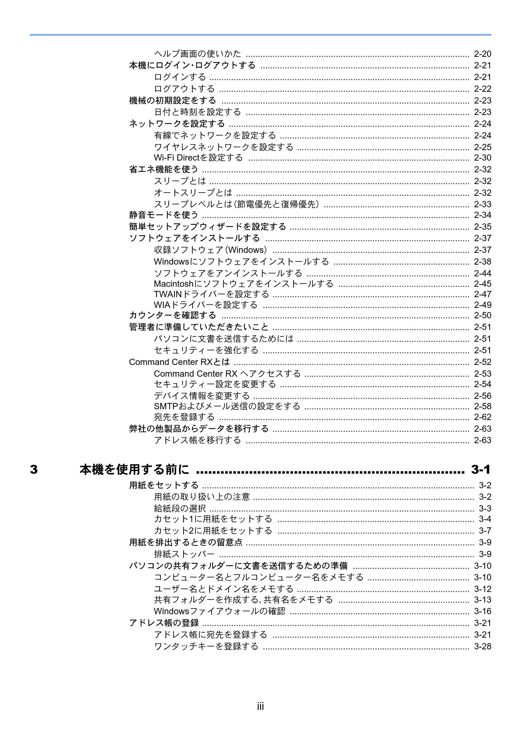 京セラ ECOSYS M5526cdw ECOSYS M5526cdw 使用説明書 — 原本ページ — 5ページ