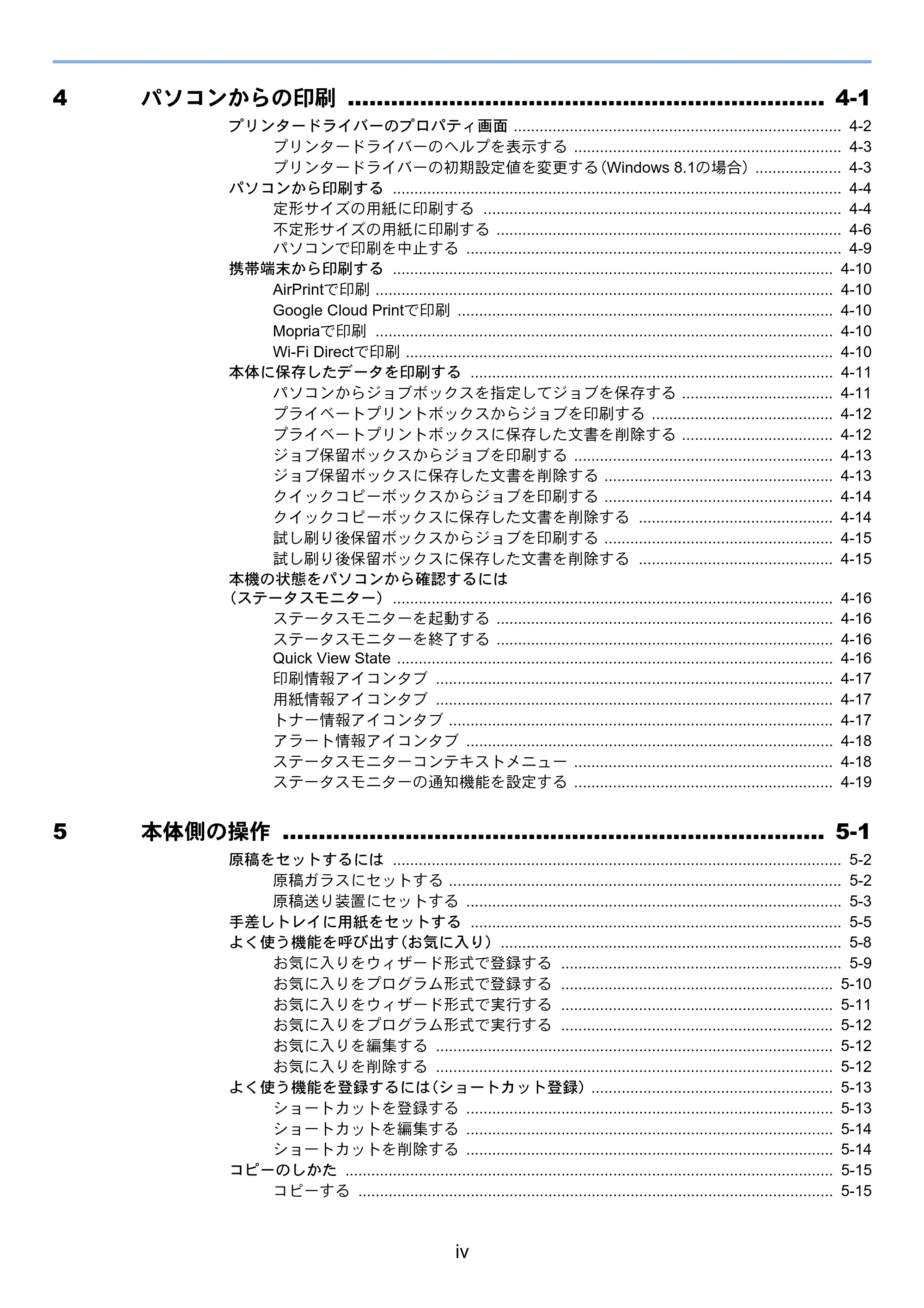 京セラ ECOSYS M5526cdw ECOSYS M5526cdw 使用説明書 — 原本ページ — 6ページ