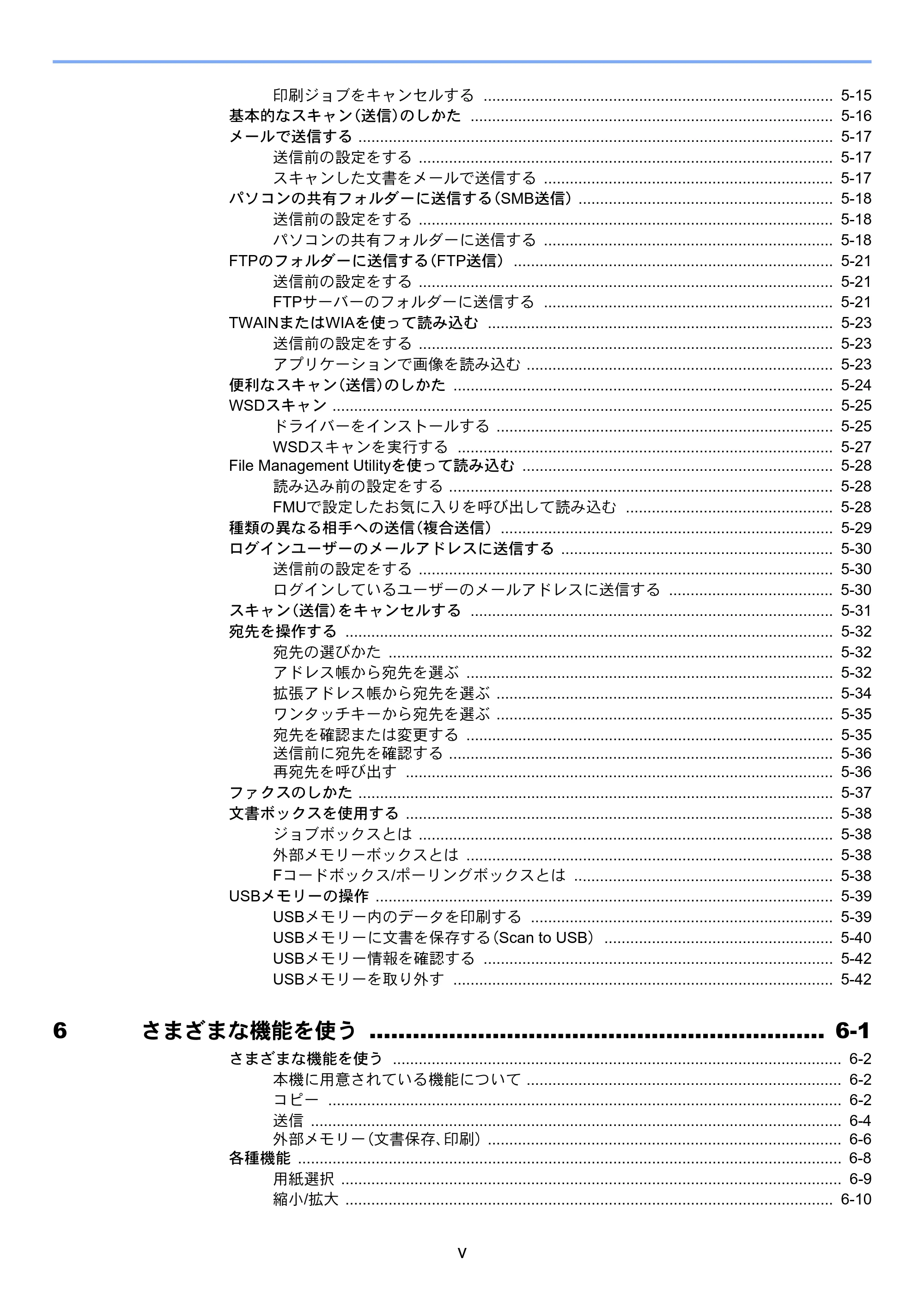 京セラ ECOSYS M5526cdw ECOSYS M5526cdw 使用説明書 — 原本ページ — 7ページ