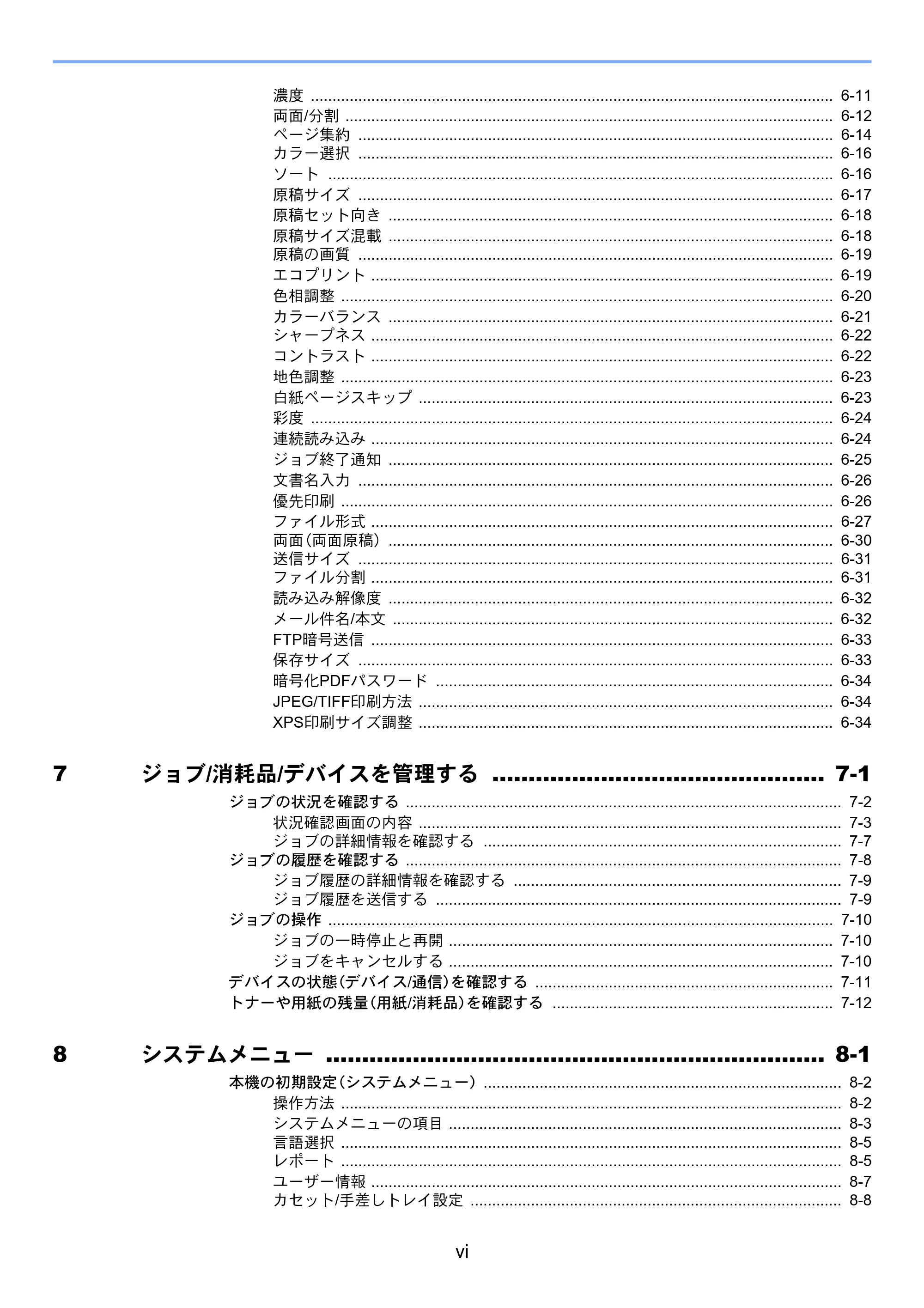 京セラ ECOSYS M5526cdw ECOSYS M5526cdw 使用説明書 — 原本ページ — 8ページ