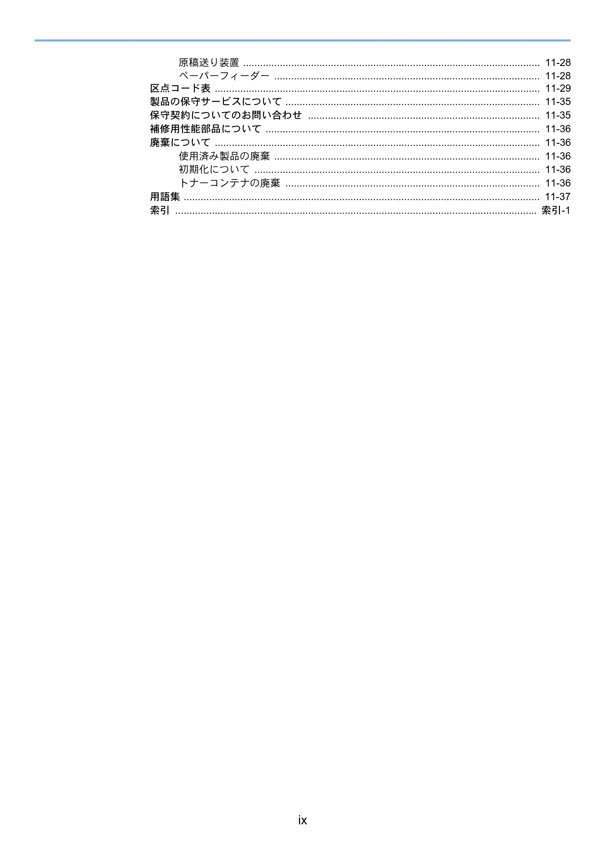 京セラ ECOSYS M5526cdw ECOSYS M5526cdw 使用説明書 — 原本ページ — 11ページ
