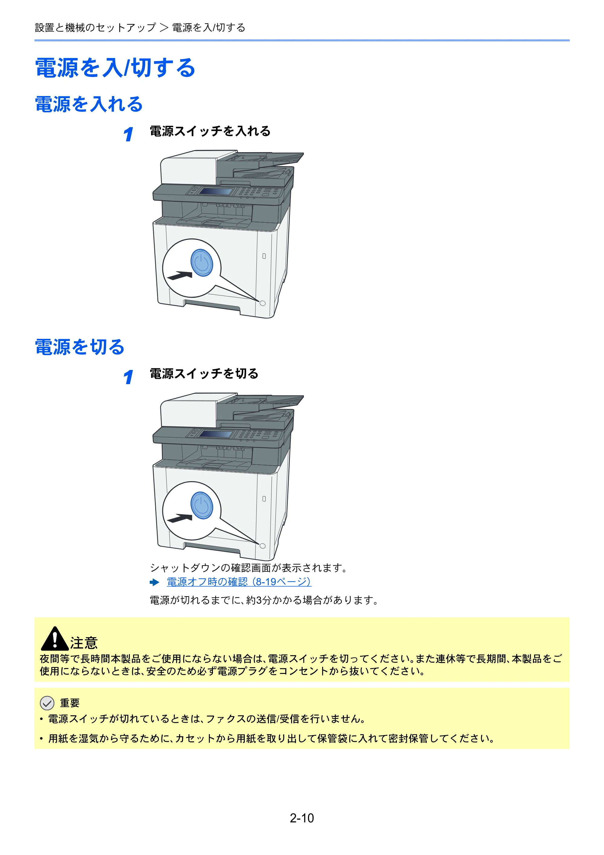 京セラ ECOSYS M5526cdw ECOSYS M5526cdw 使用説明書 — 電源を入/切する — 原本ページ — 61ページ