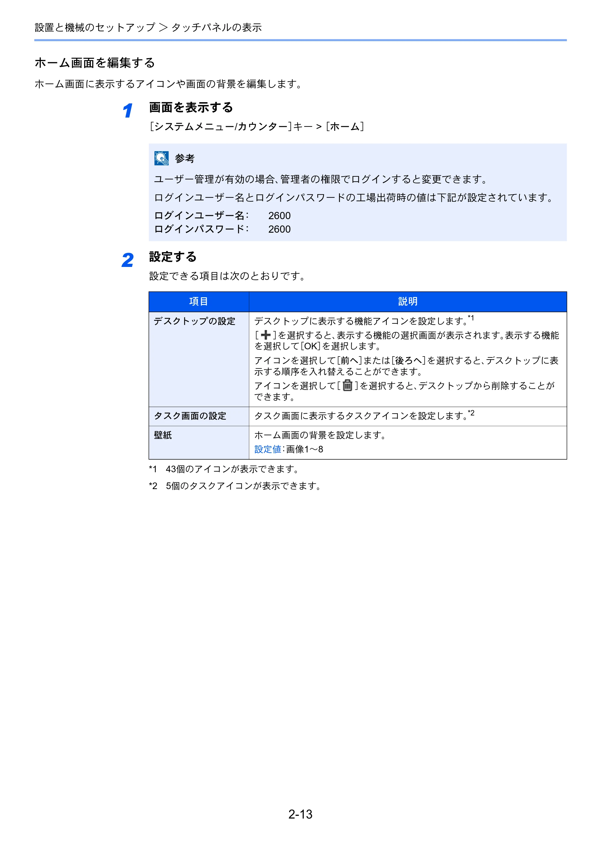 京セラ ECOSYS M5526cdw ECOSYS M5526cdw 使用説明書 — 原本ページ — 64ページ