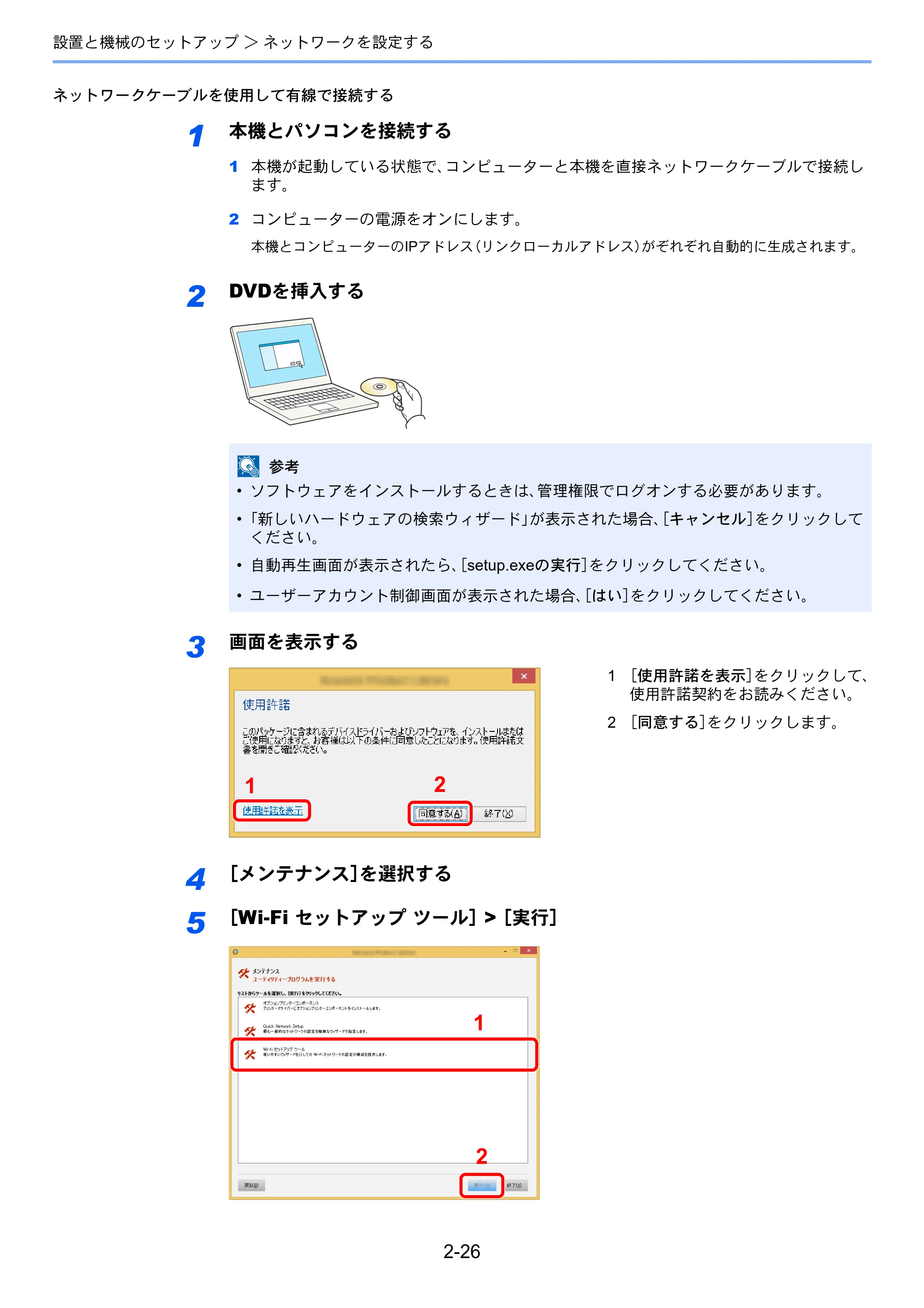 京セラ ECOSYS M5526cdw ECOSYS M5526cdw 使用説明書 — 原本ページ — 77ページ