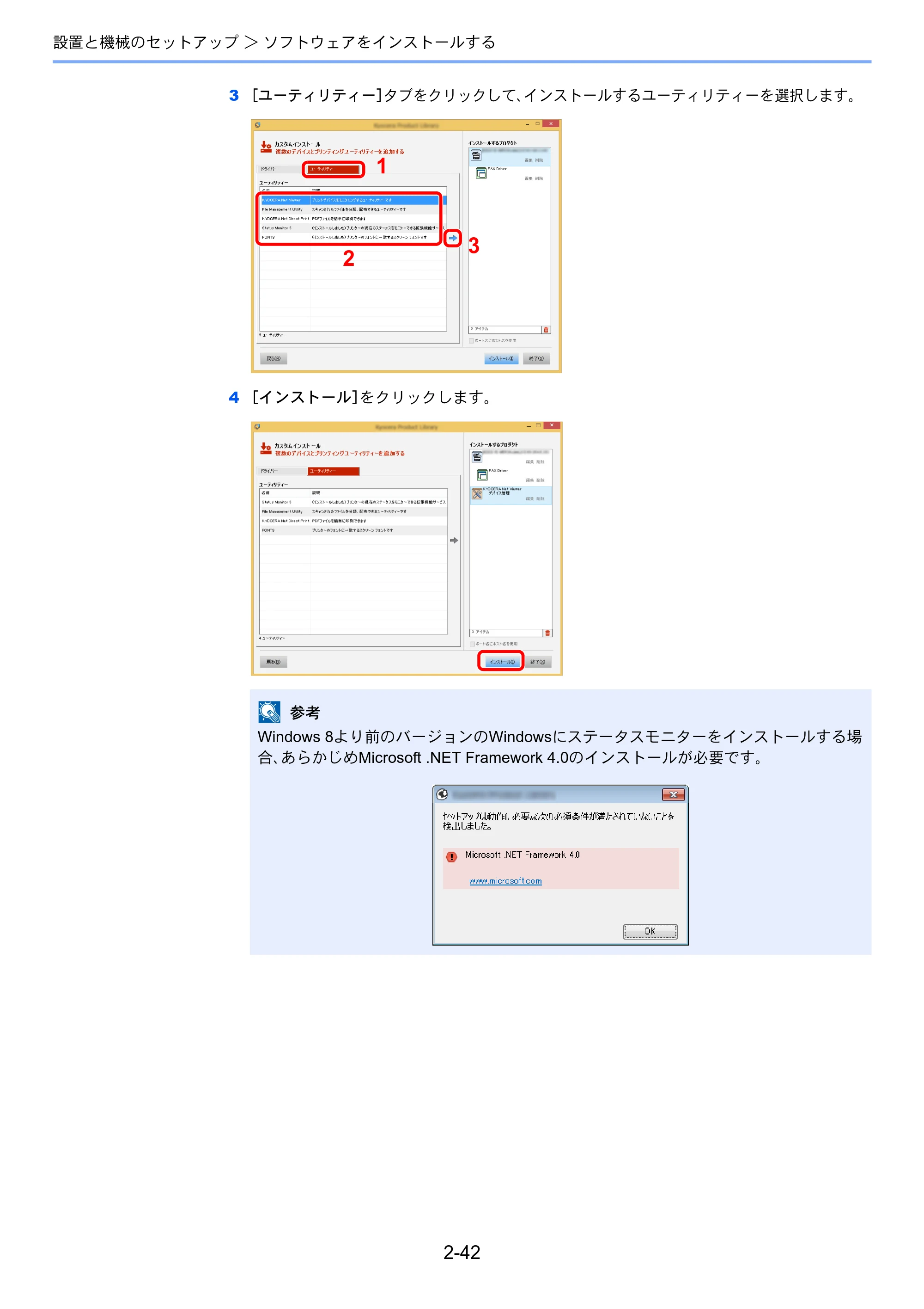 京セラ ECOSYS M5526cdw ECOSYS M5526cdw 使用説明書 — 原本ページ — 93ページ