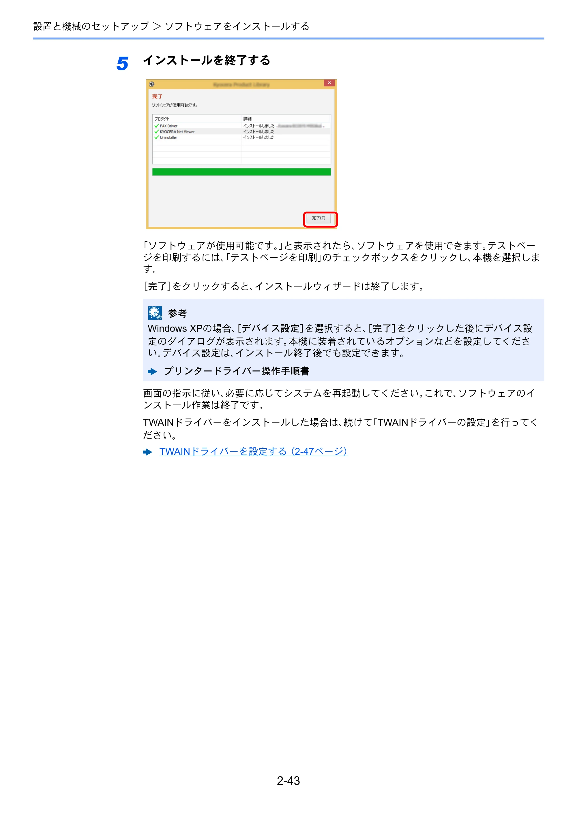 京セラ ECOSYS M5526cdw ECOSYS M5526cdw 使用説明書 — 原本ページ — 94ページ