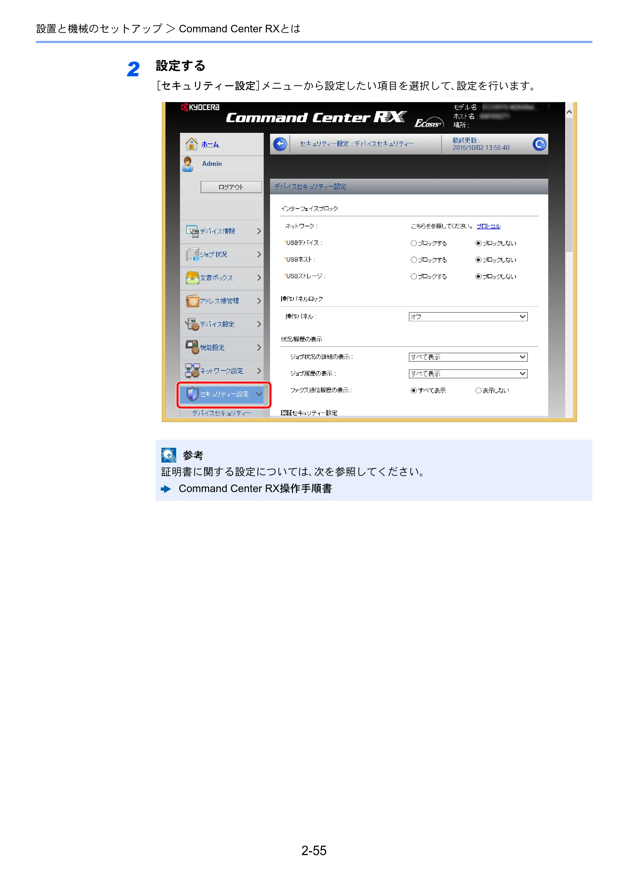京セラ ECOSYS M5526cdw ECOSYS M5526cdw 使用説明書 — 原本ページ — 106ページ