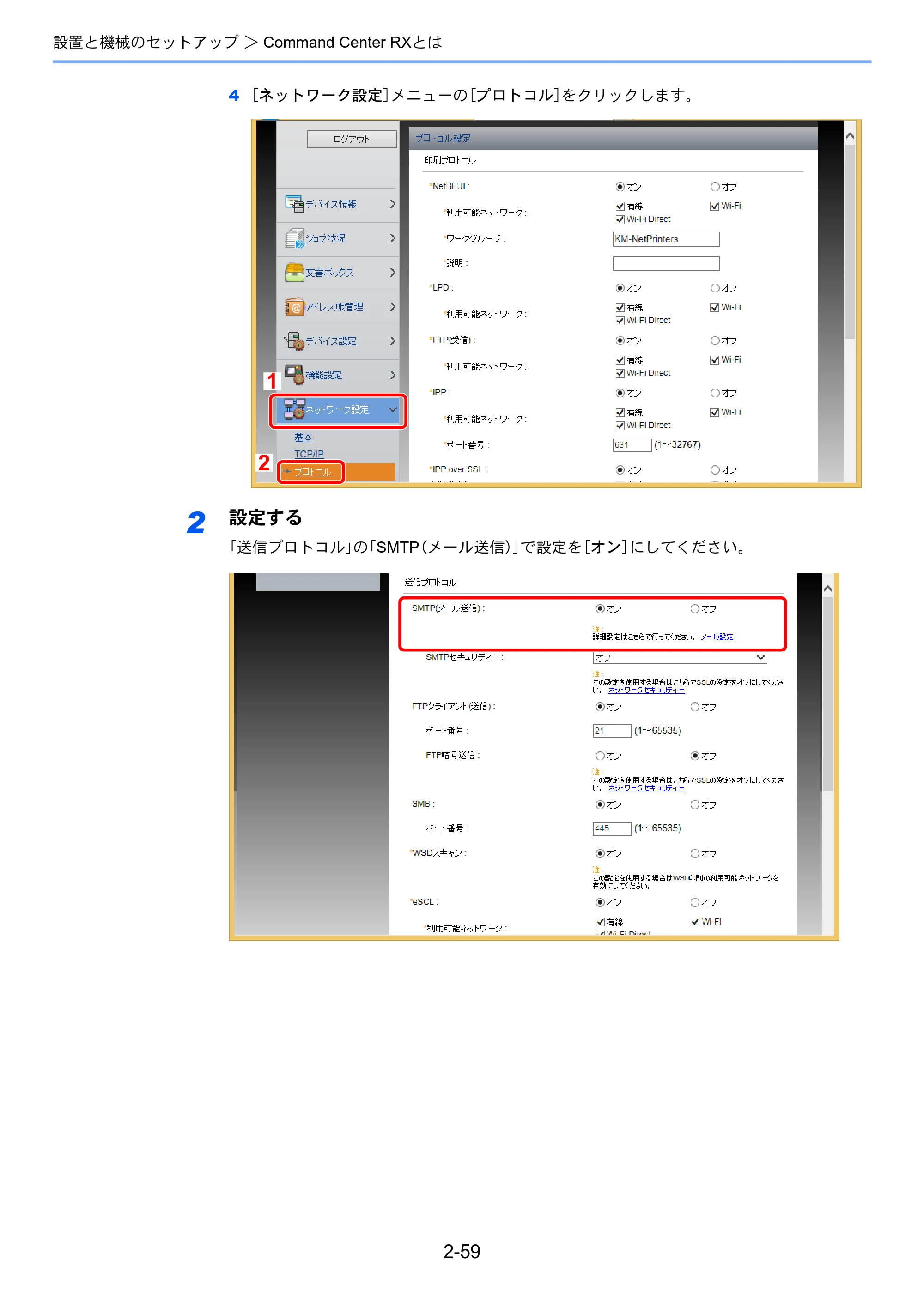 京セラ ECOSYS M5526cdw ECOSYS M5526cdw 使用説明書 — 原本ページ — 110ページ