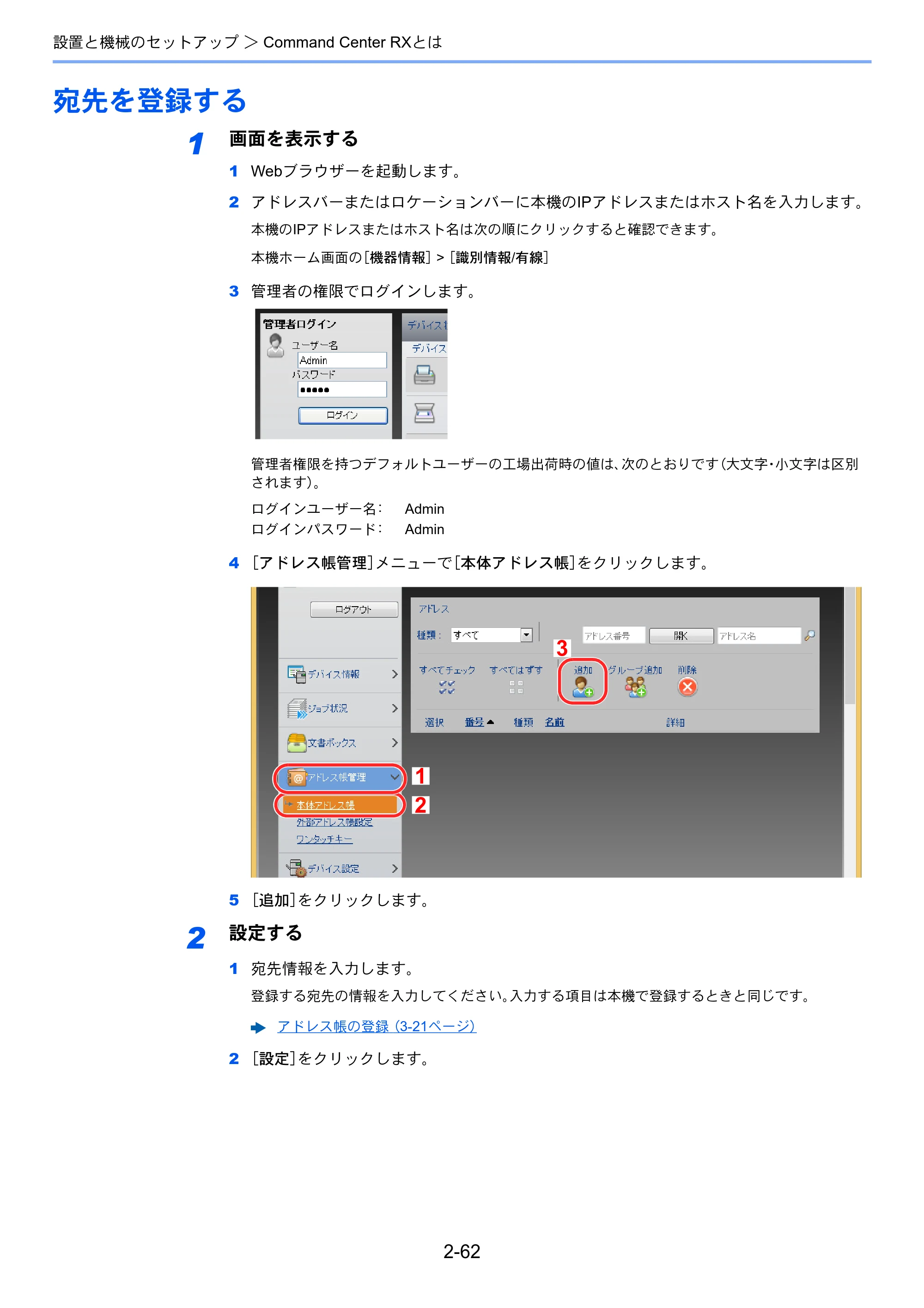 京セラ ECOSYS M5526cdw ECOSYS M5526cdw 使用説明書 — 宛先を登録する — 原本ページ — 113ページ