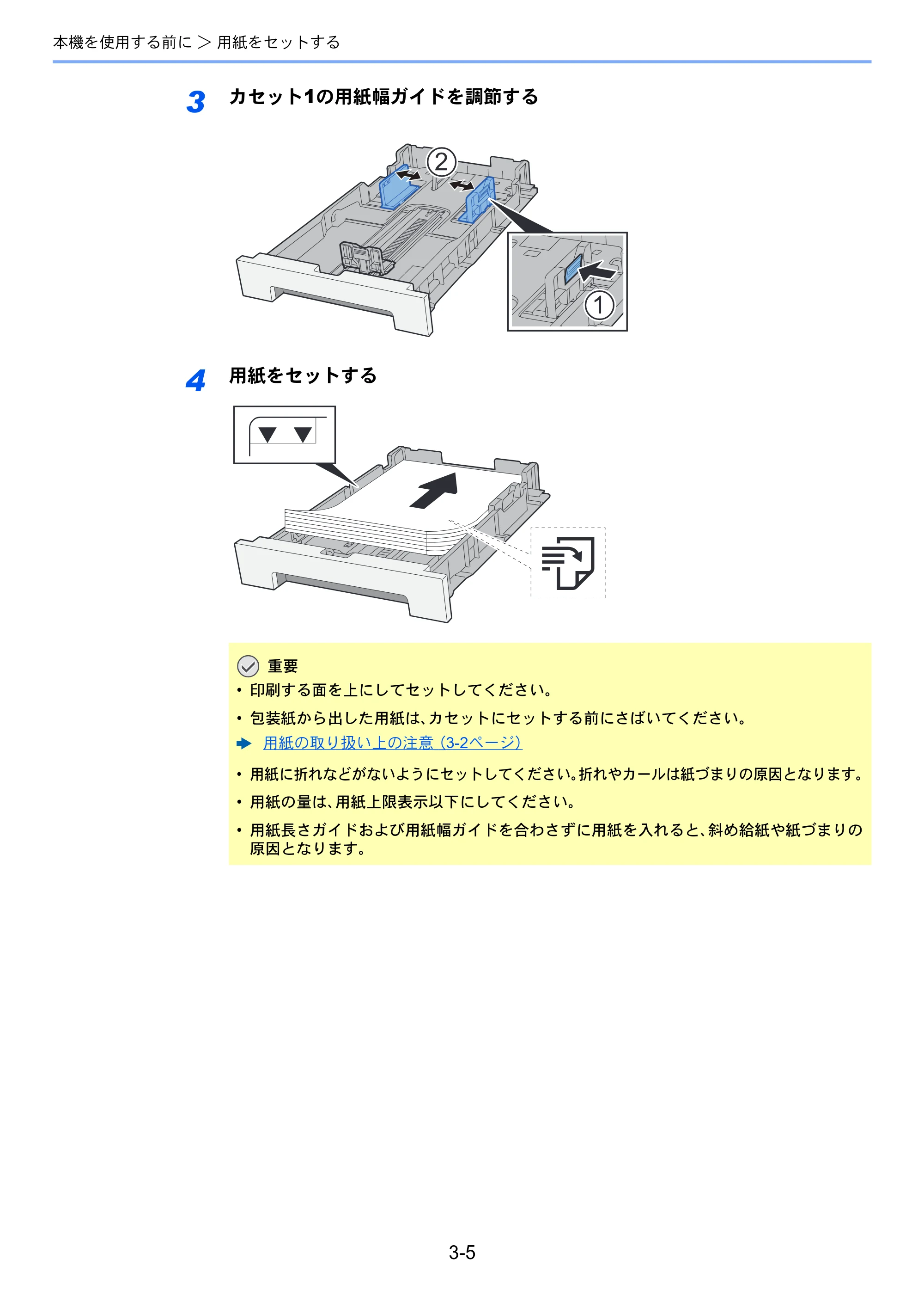 京セラ ECOSYS M5526cdw ECOSYS M5526cdw 使用説明書 — 原本ページ — 124ページ