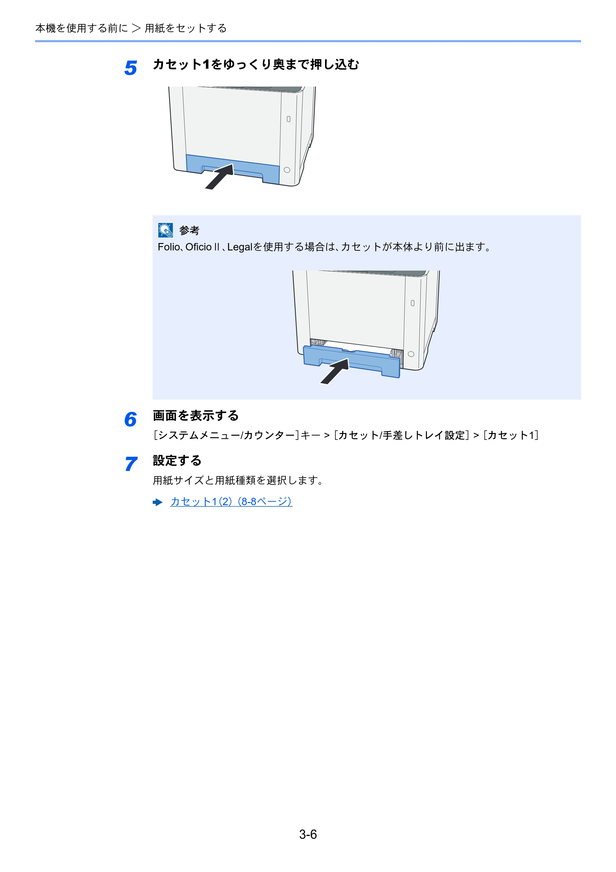 京セラ ECOSYS M5526cdw ECOSYS M5526cdw 使用説明書 — 原本ページ — 125ページ