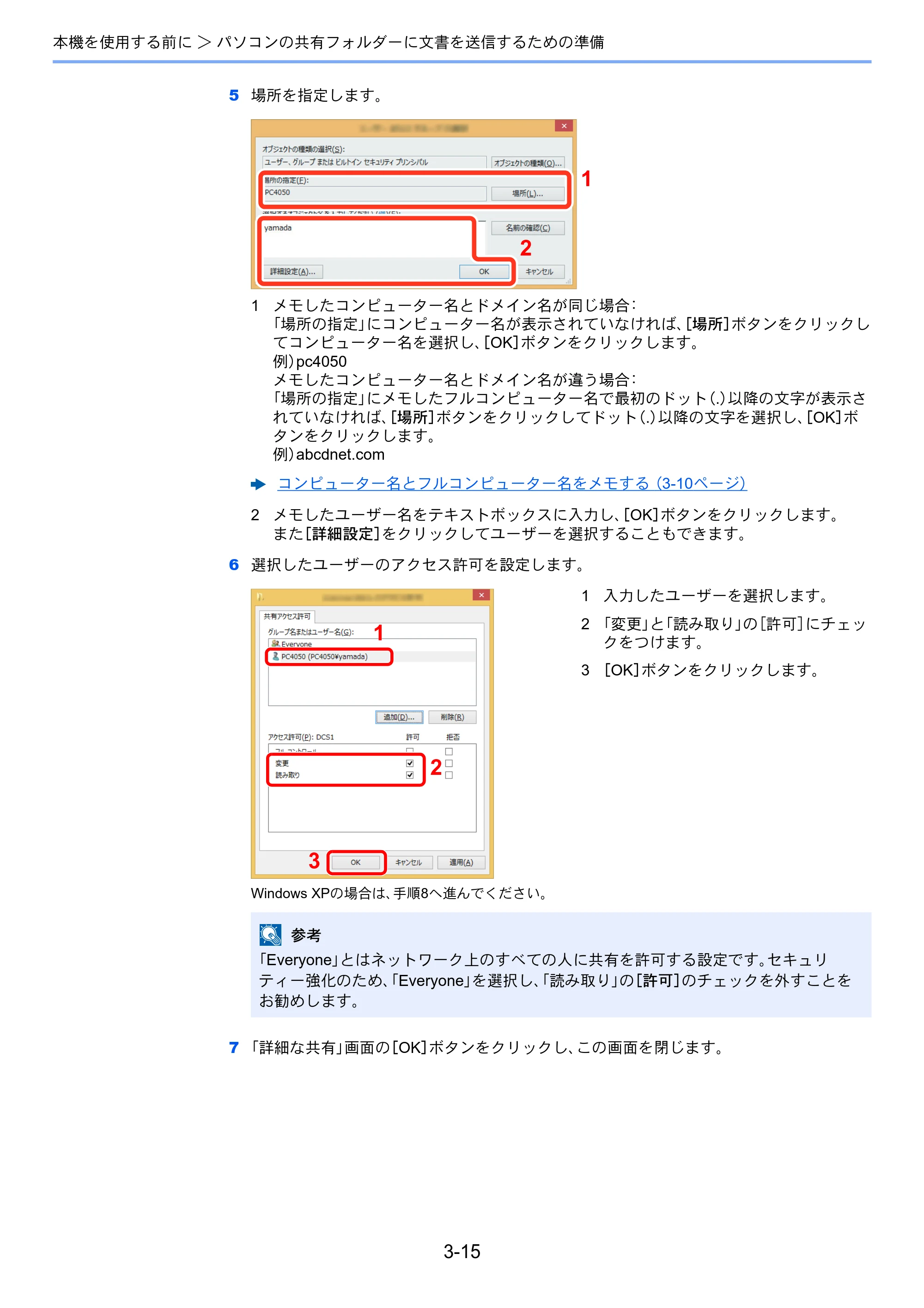 京セラ ECOSYS M5526cdw ECOSYS M5526cdw 使用説明書 — 原本ページ — 134ページ
