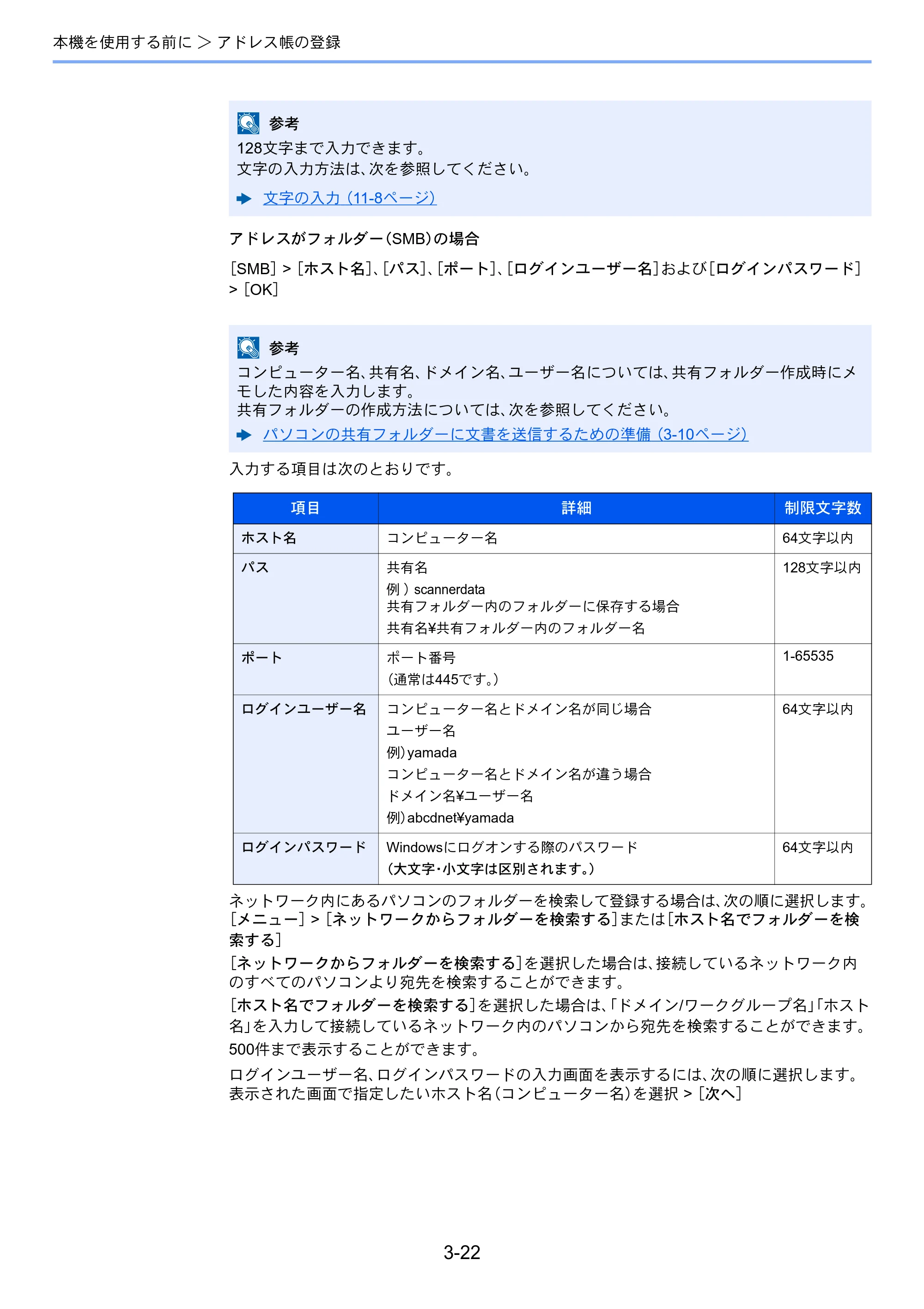 京セラ ECOSYS M5526cdw ECOSYS M5526cdw 使用説明書 — 原本ページ — 141ページ