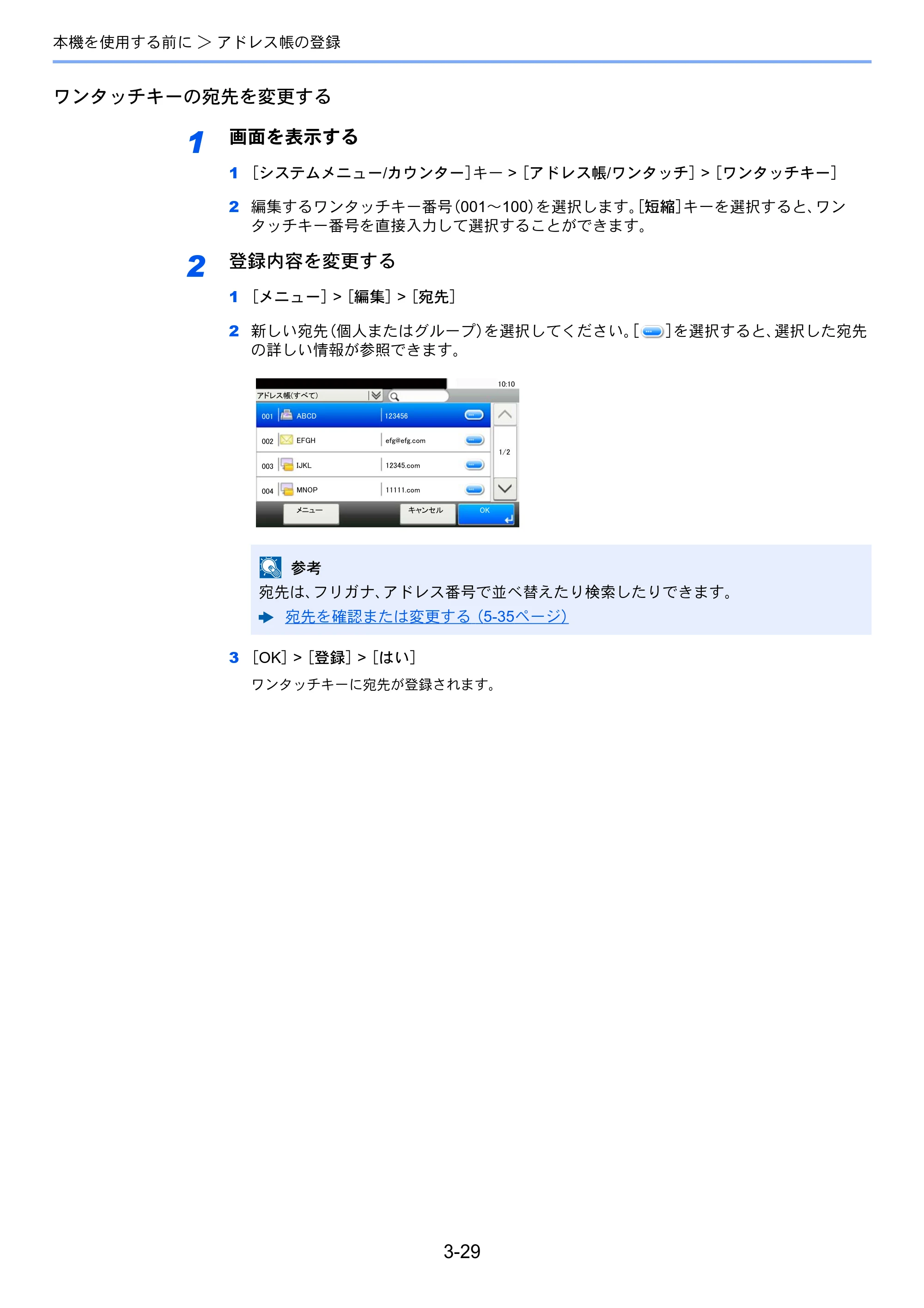 京セラ ECOSYS M5526cdw ECOSYS M5526cdw 使用説明書 — 原本ページ — 148ページ