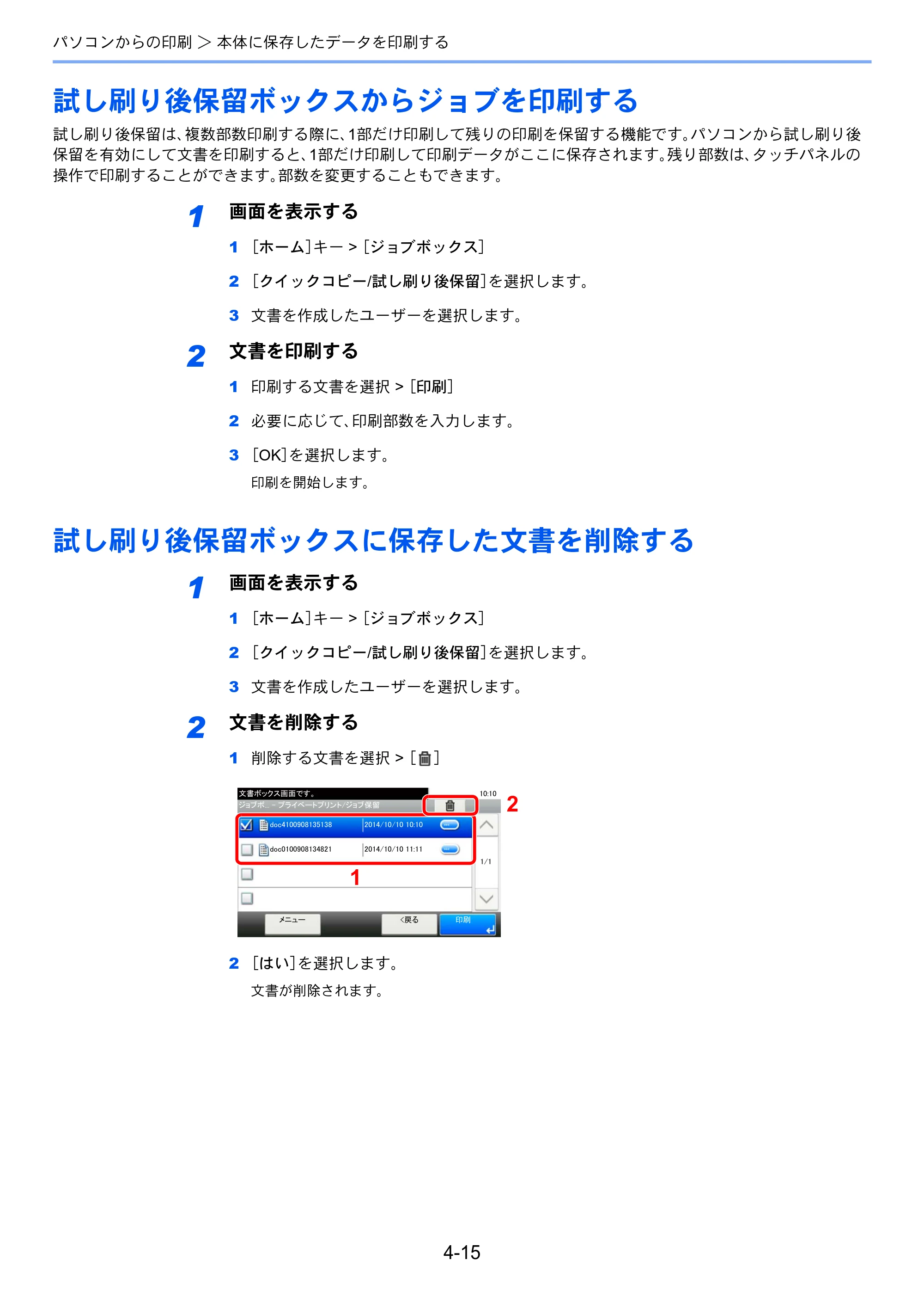 京セラ ECOSYS M5526cdw ECOSYS M5526cdw 使用説明書 — 試し刷り後保留ボックスからジョブを印刷する — 原本ページ — 164ページ