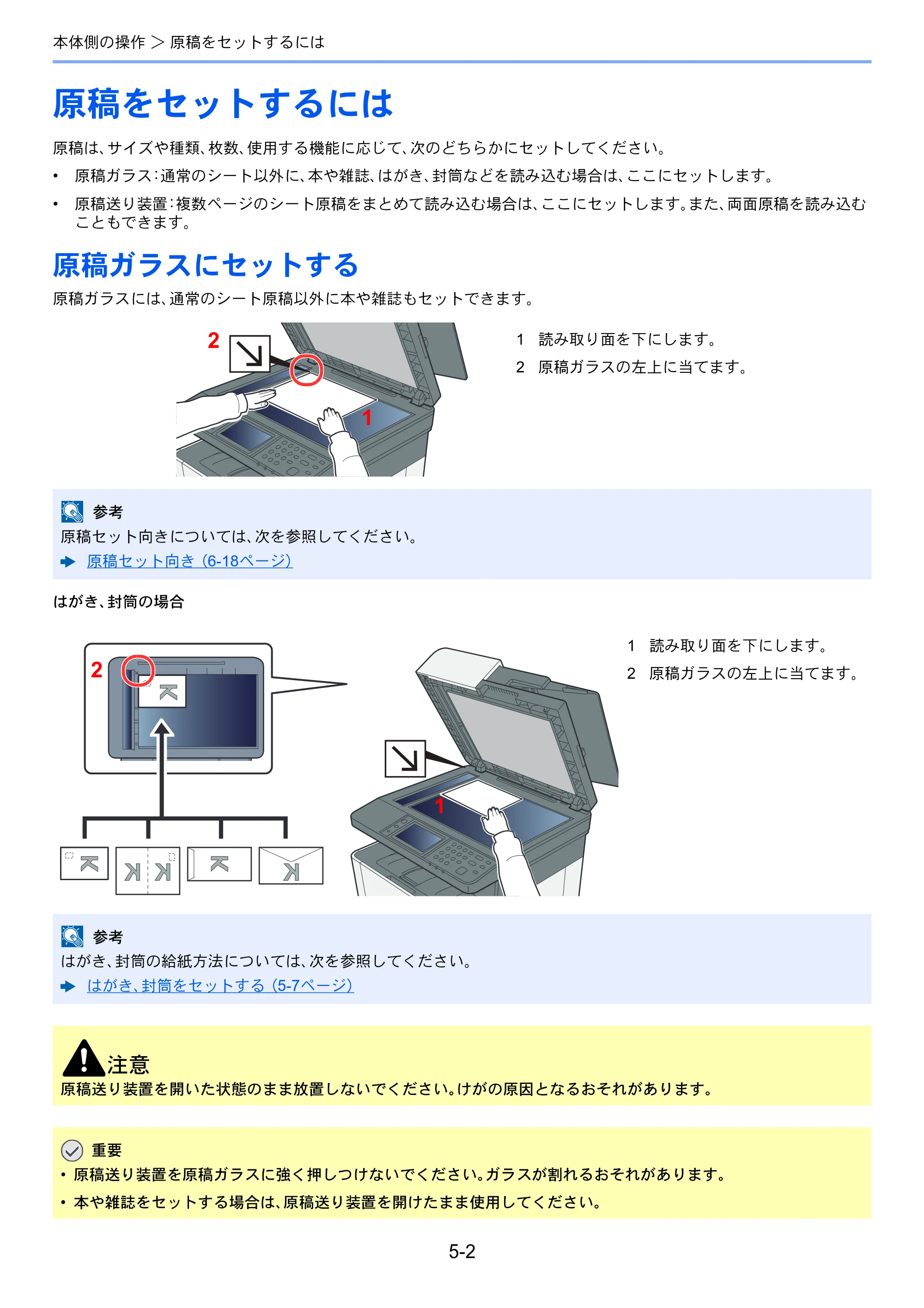 京セラ ECOSYS M5526cdw ECOSYS M5526cdw 使用説明書 — 原稿をセットするには — 原本ページ — 170ページ