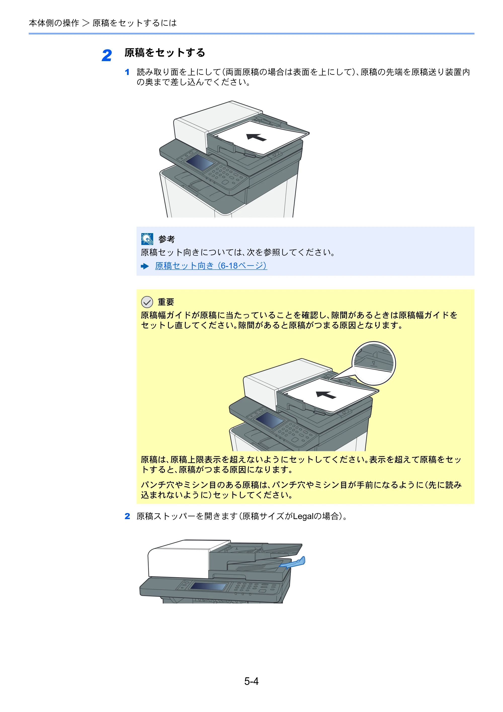 京セラ ECOSYS M5526cdw ECOSYS M5526cdw 使用説明書 — 原本ページ — 172ページ