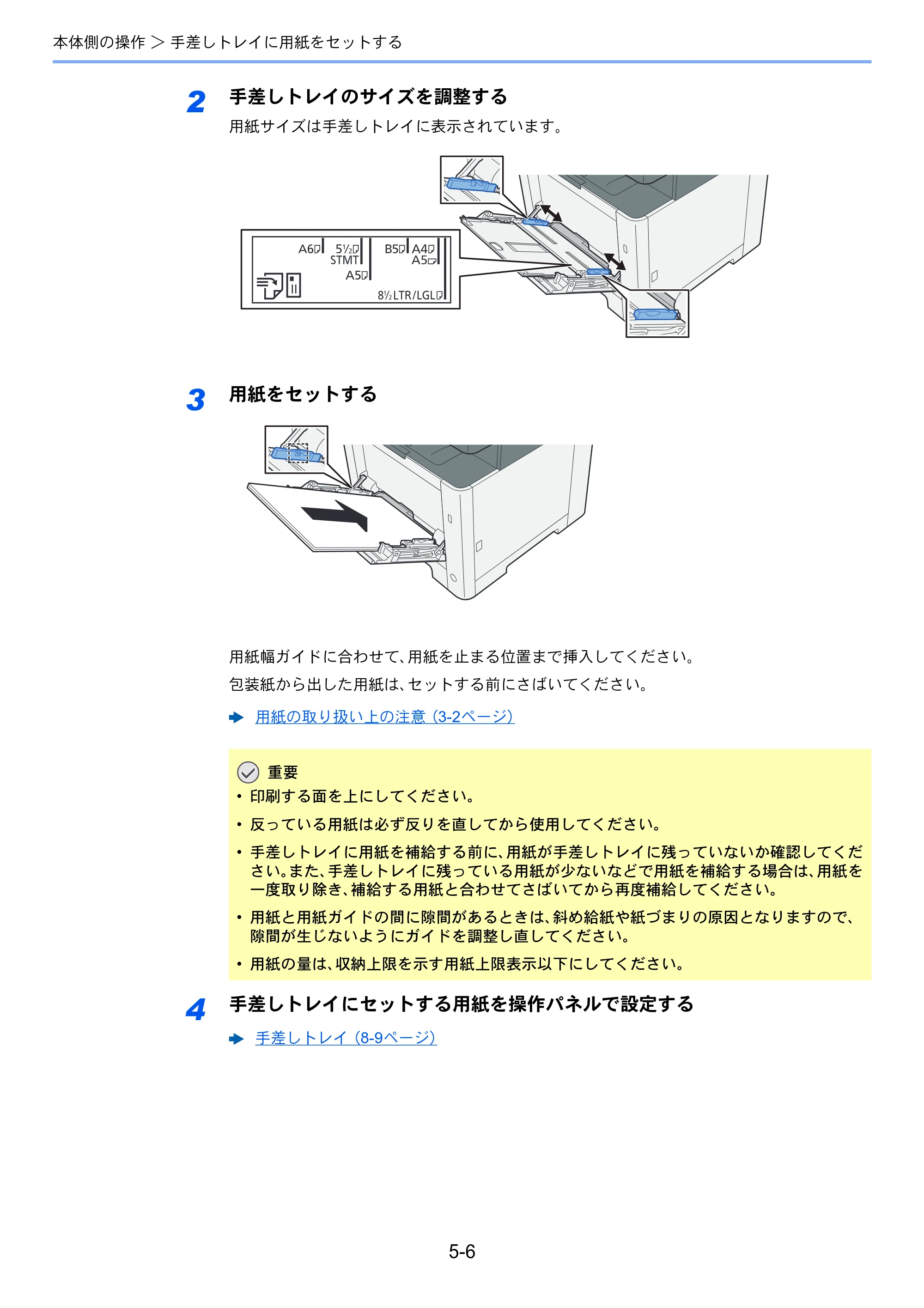 京セラ ECOSYS M5526cdw ECOSYS M5526cdw 使用説明書 — 原本ページ — 174ページ