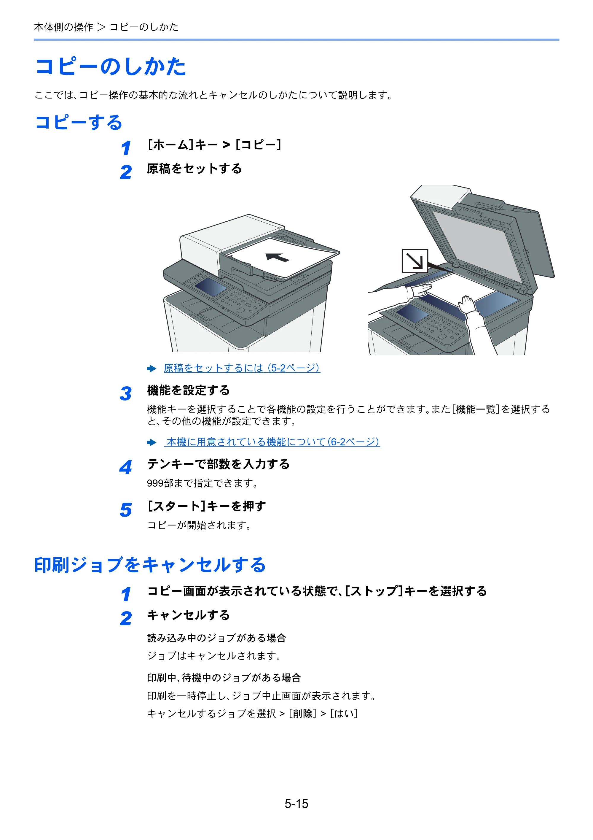 京セラ ECOSYS M5526cdw ECOSYS M5526cdw 使用説明書 — コピーのしかた — 原本ページ — 183ページ