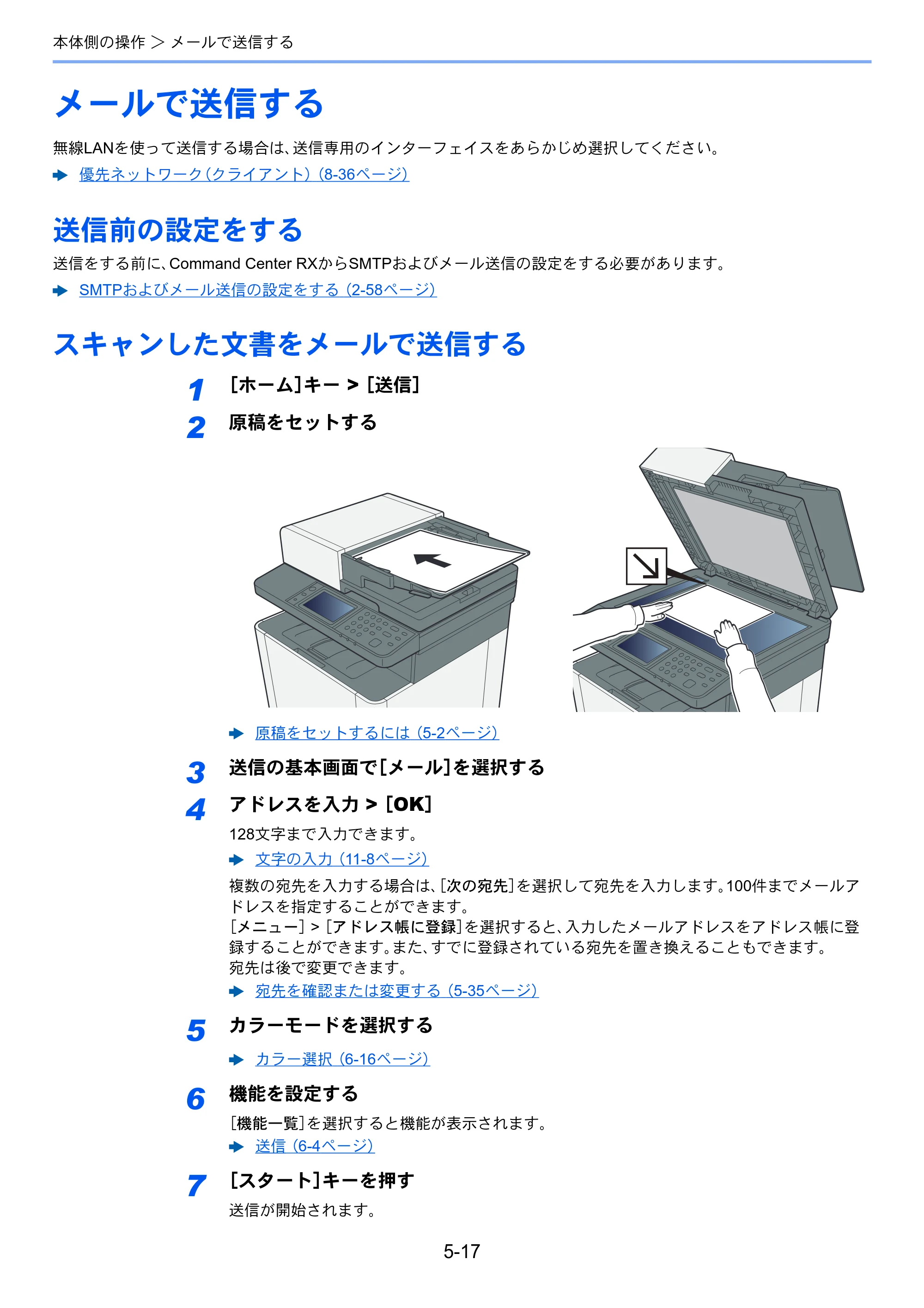 京セラ ECOSYS M5526cdw ECOSYS M5526cdw 使用説明書 — メールで送信する — 原本ページ — 185ページ