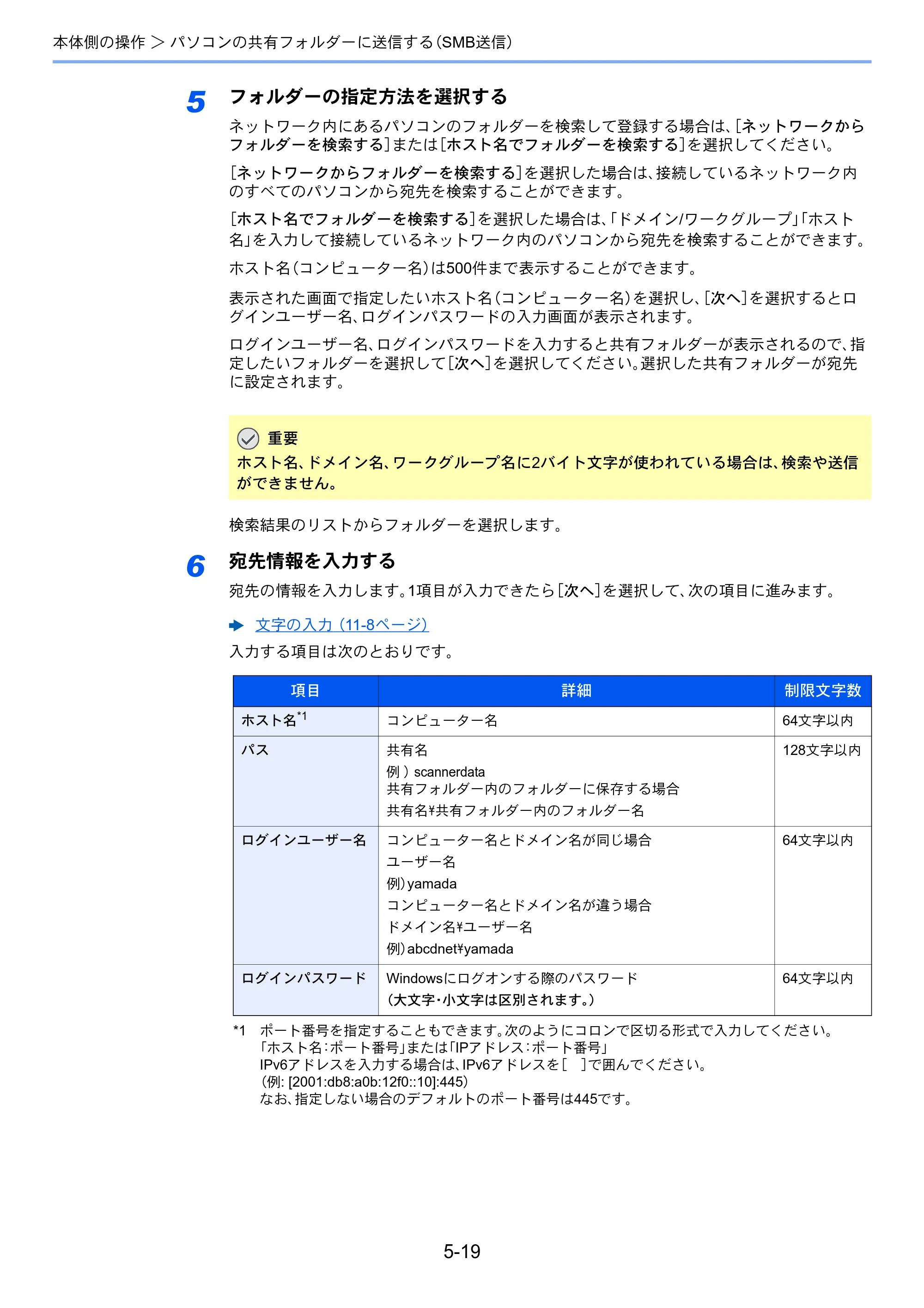 京セラ ECOSYS M5526cdw ECOSYS M5526cdw 使用説明書 — 原本ページ — 187ページ