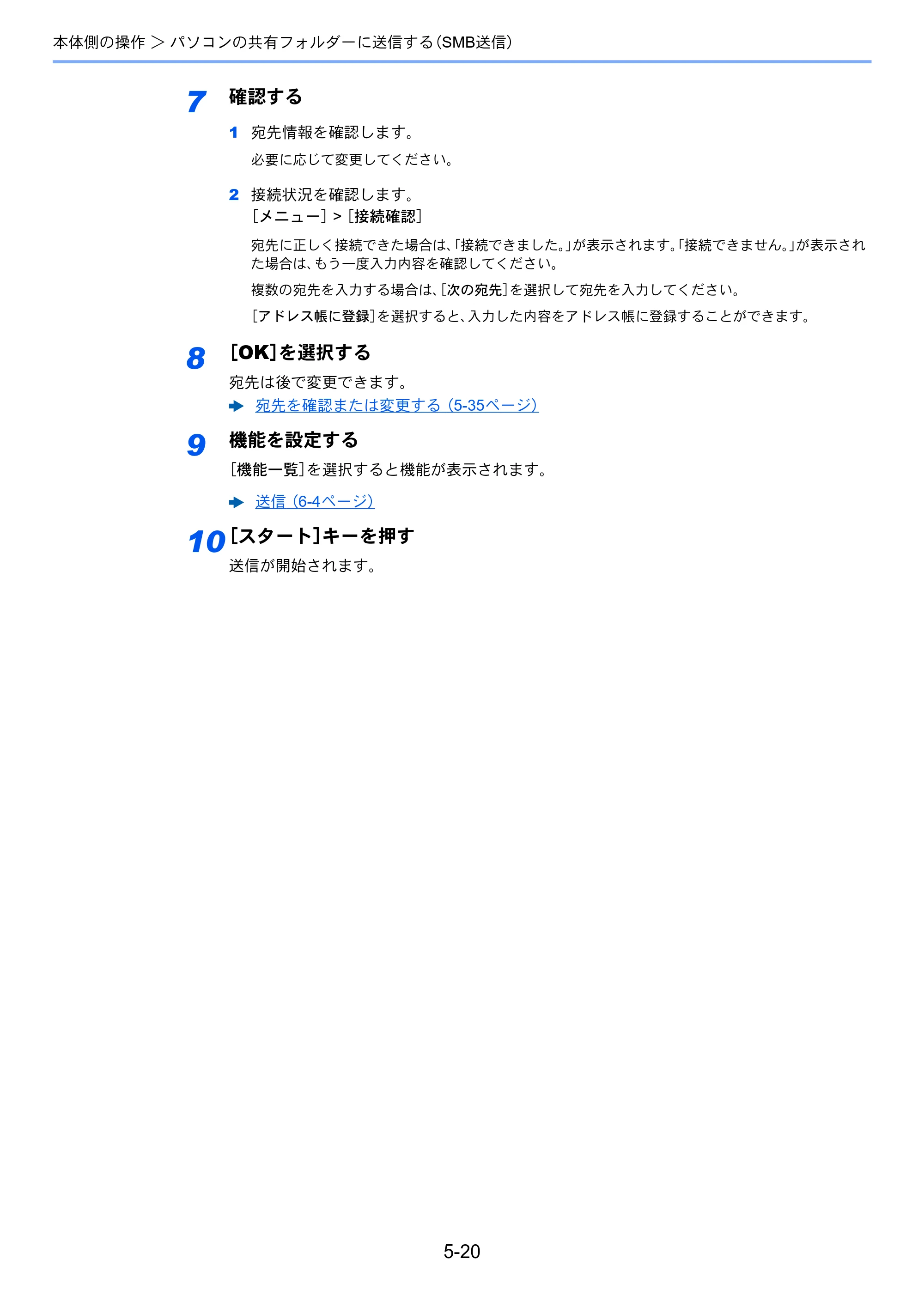 京セラ ECOSYS M5526cdw ECOSYS M5526cdw 使用説明書 — 原本ページ — 188ページ