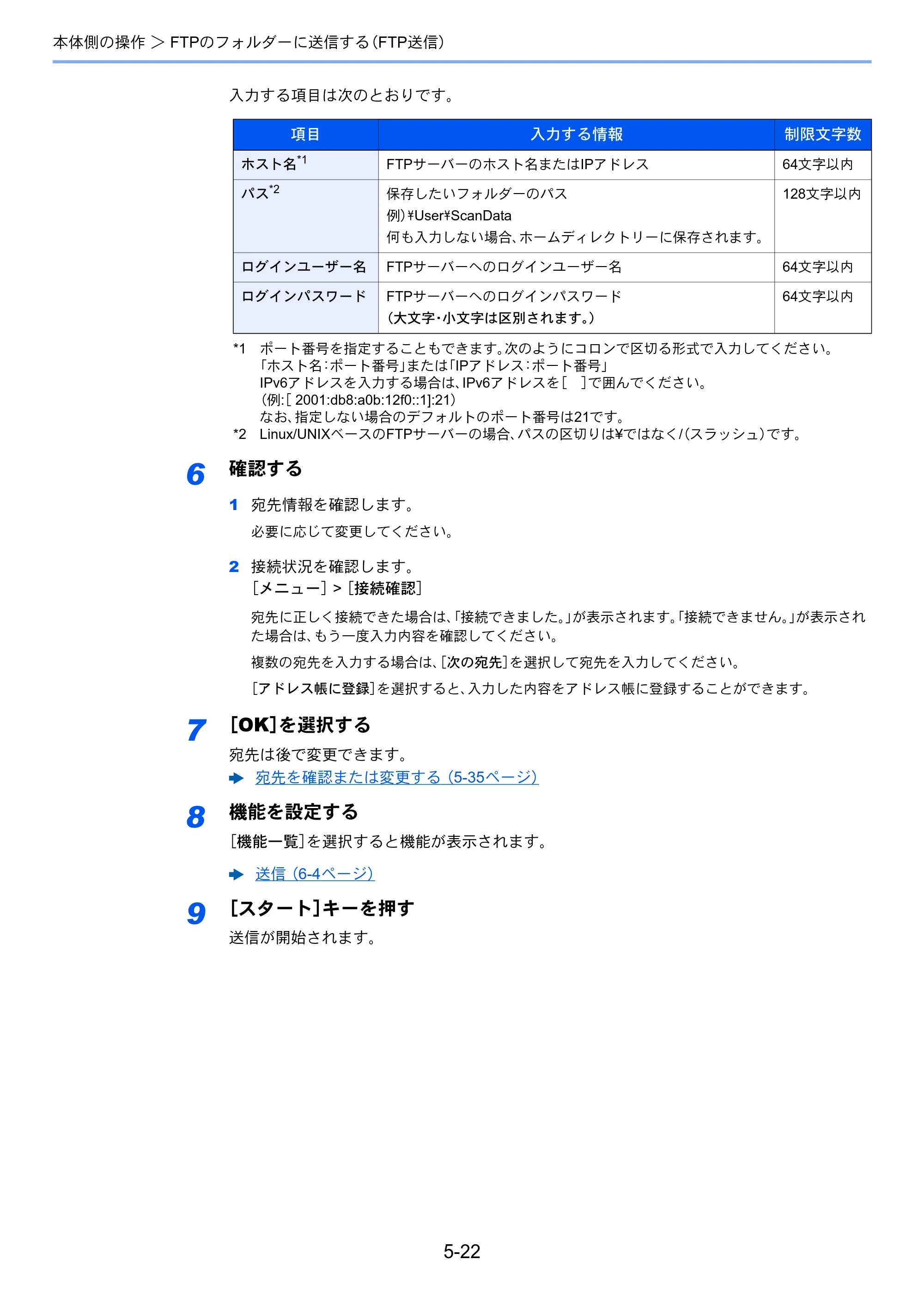 京セラ ECOSYS M5526cdw ECOSYS M5526cdw 使用説明書 — 原本ページ — 190ページ